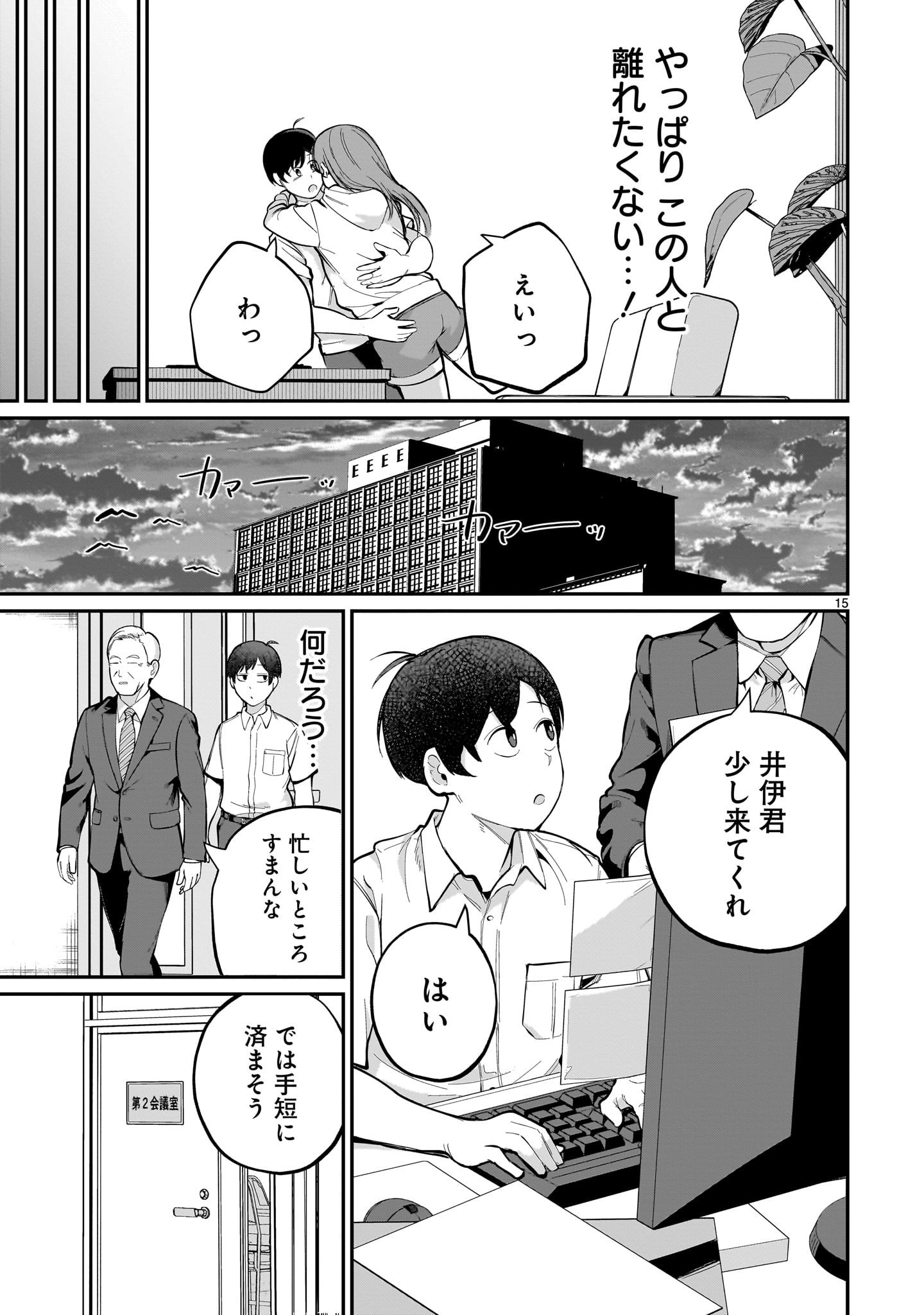 Page 15