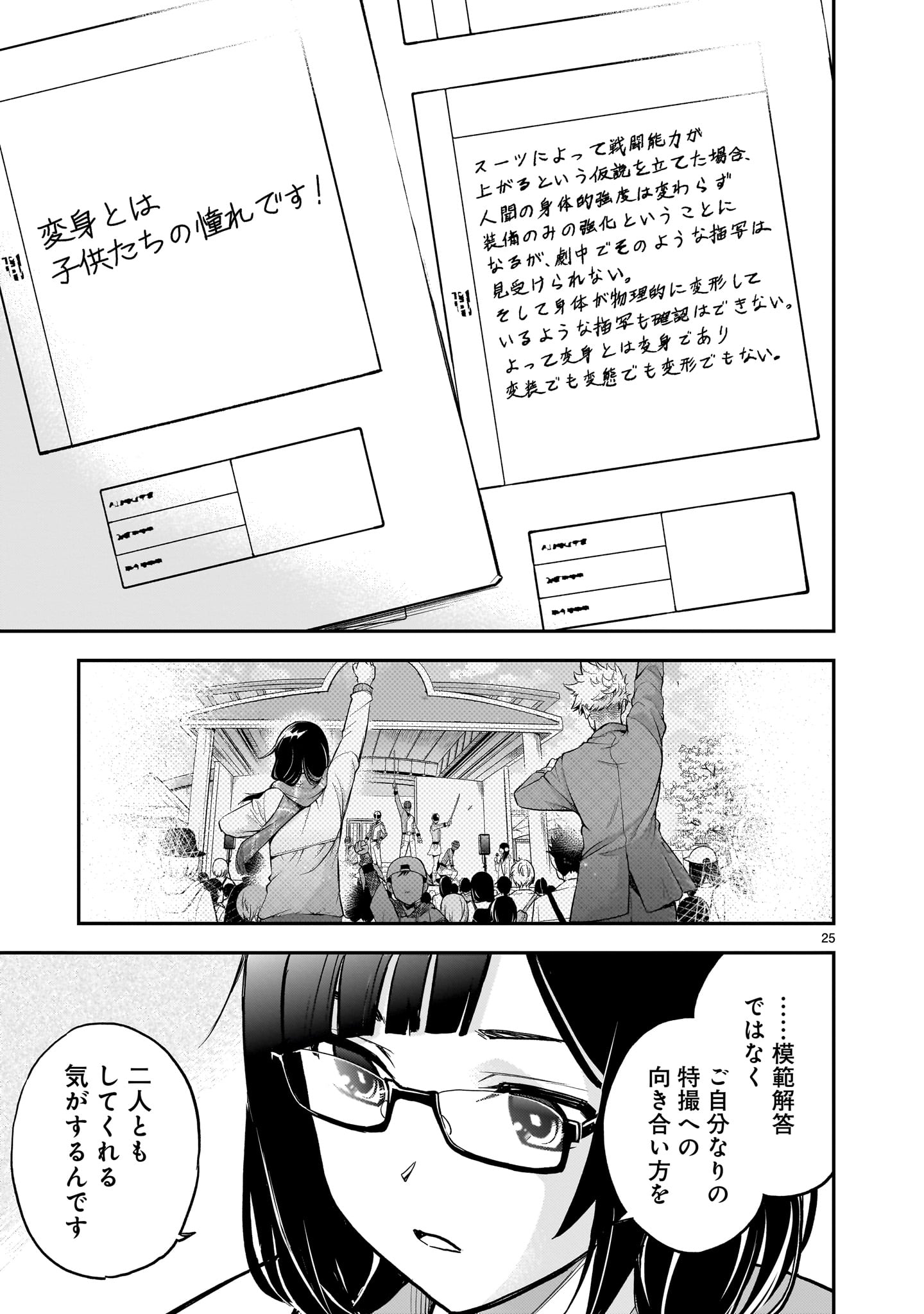 Page 25