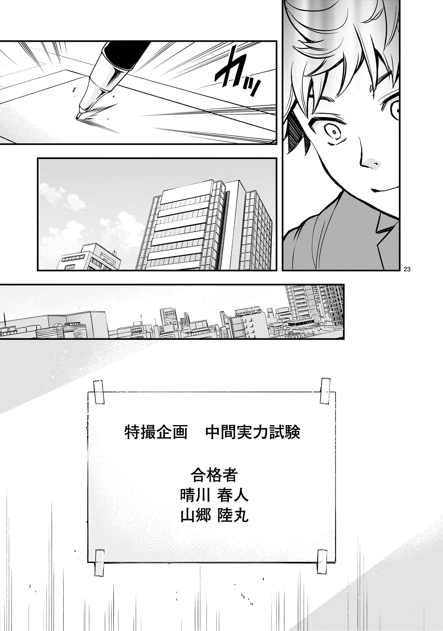 Page 23