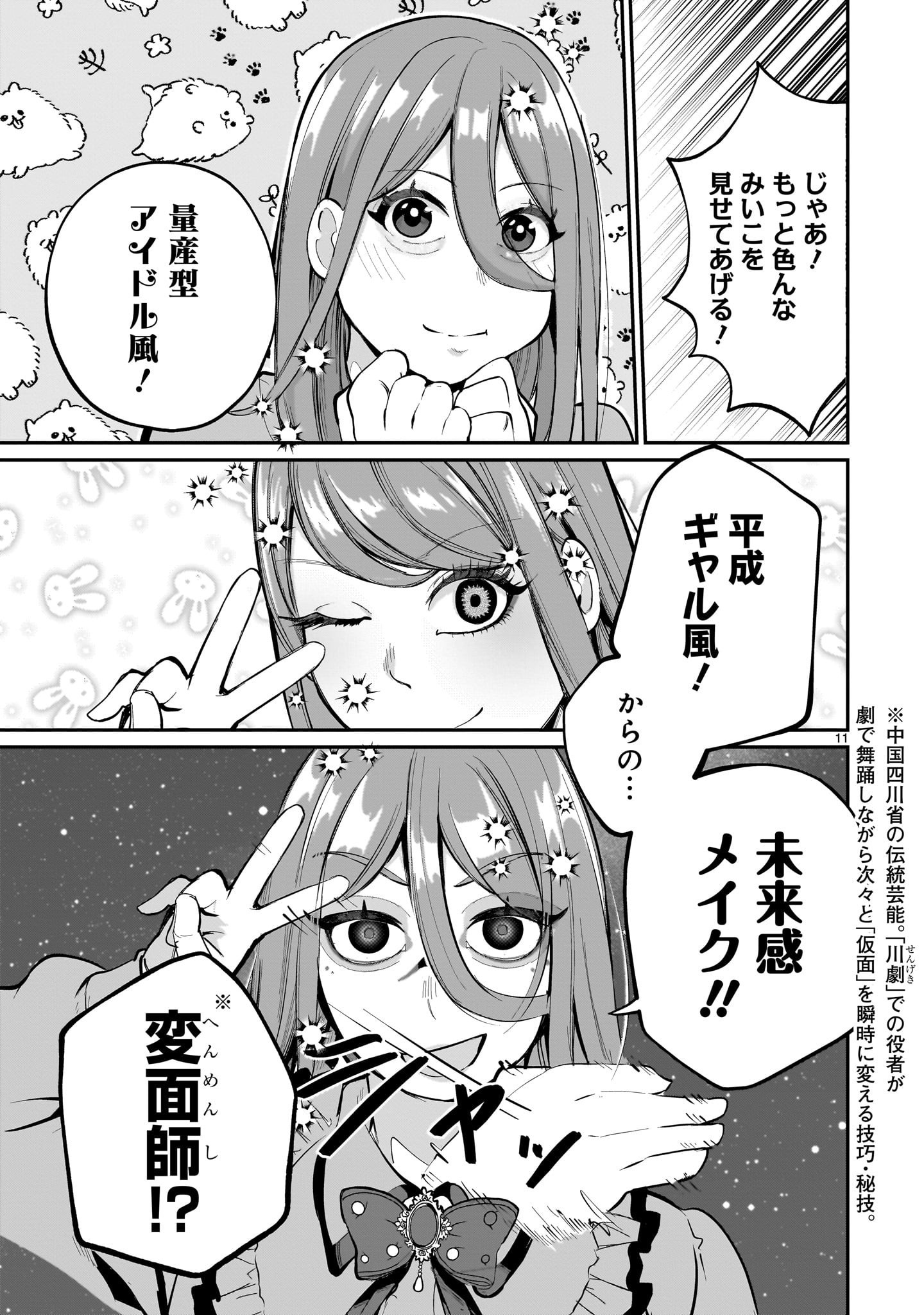 Page 11