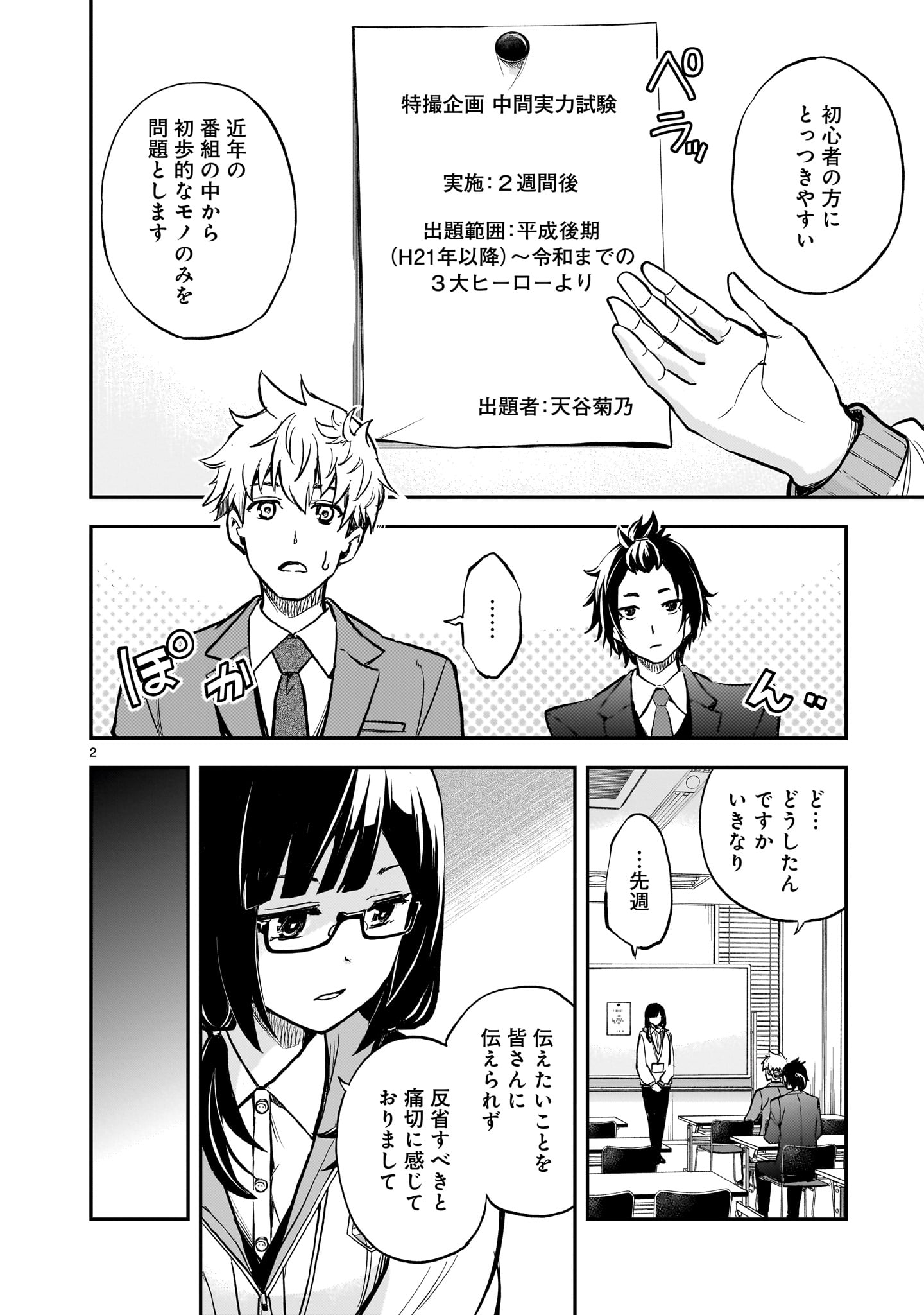 Page 2