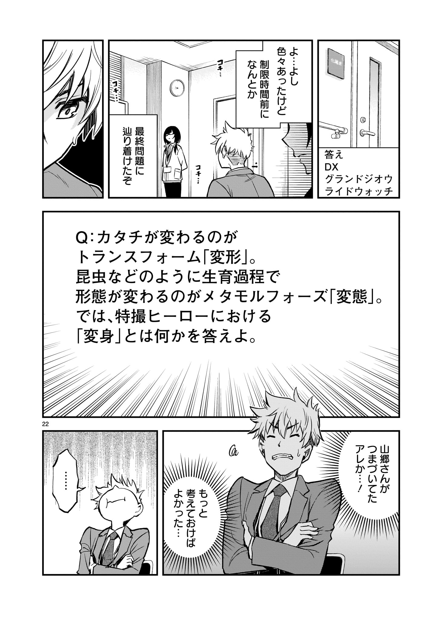 Page 22