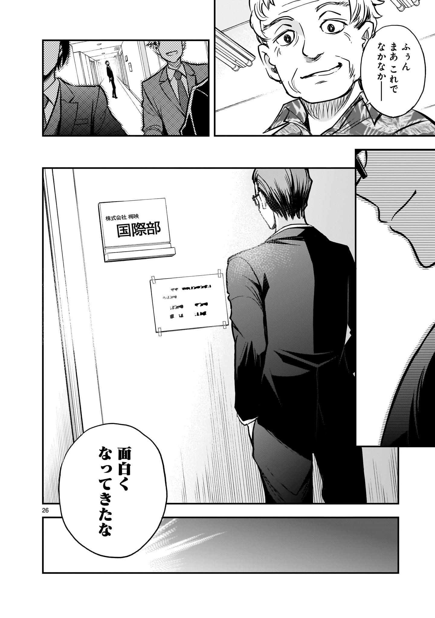 Page 26
