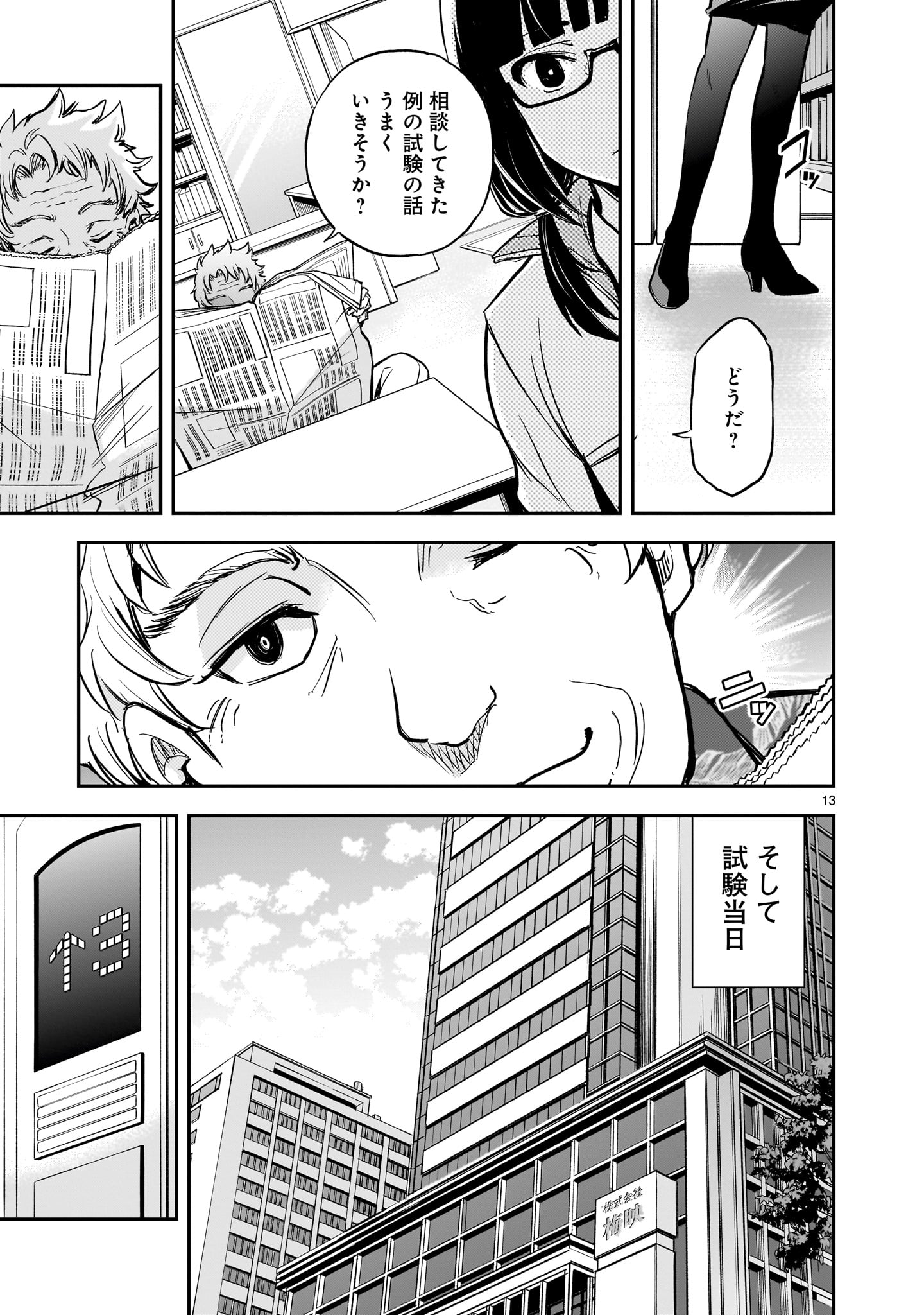 Page 13