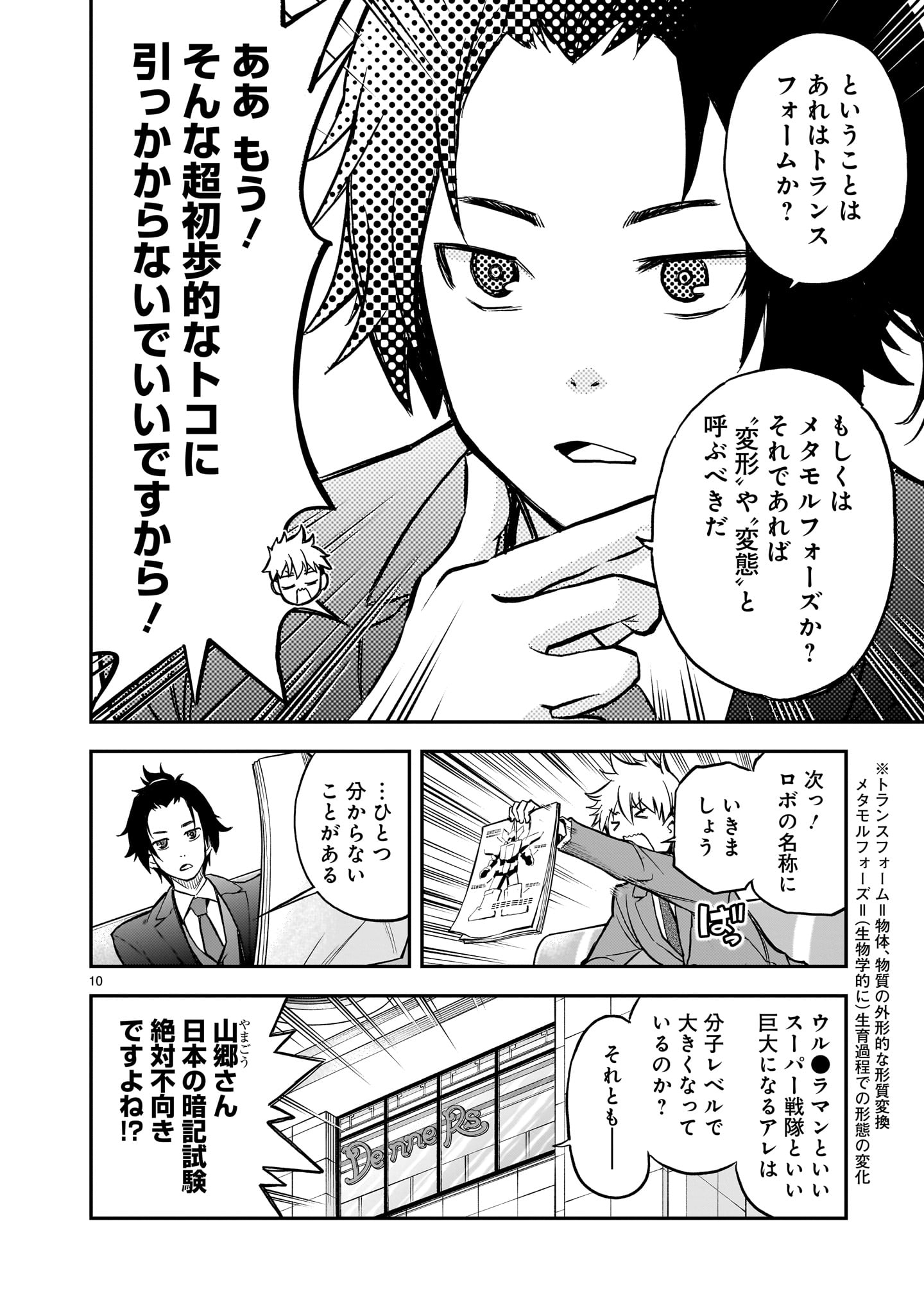 Page 10