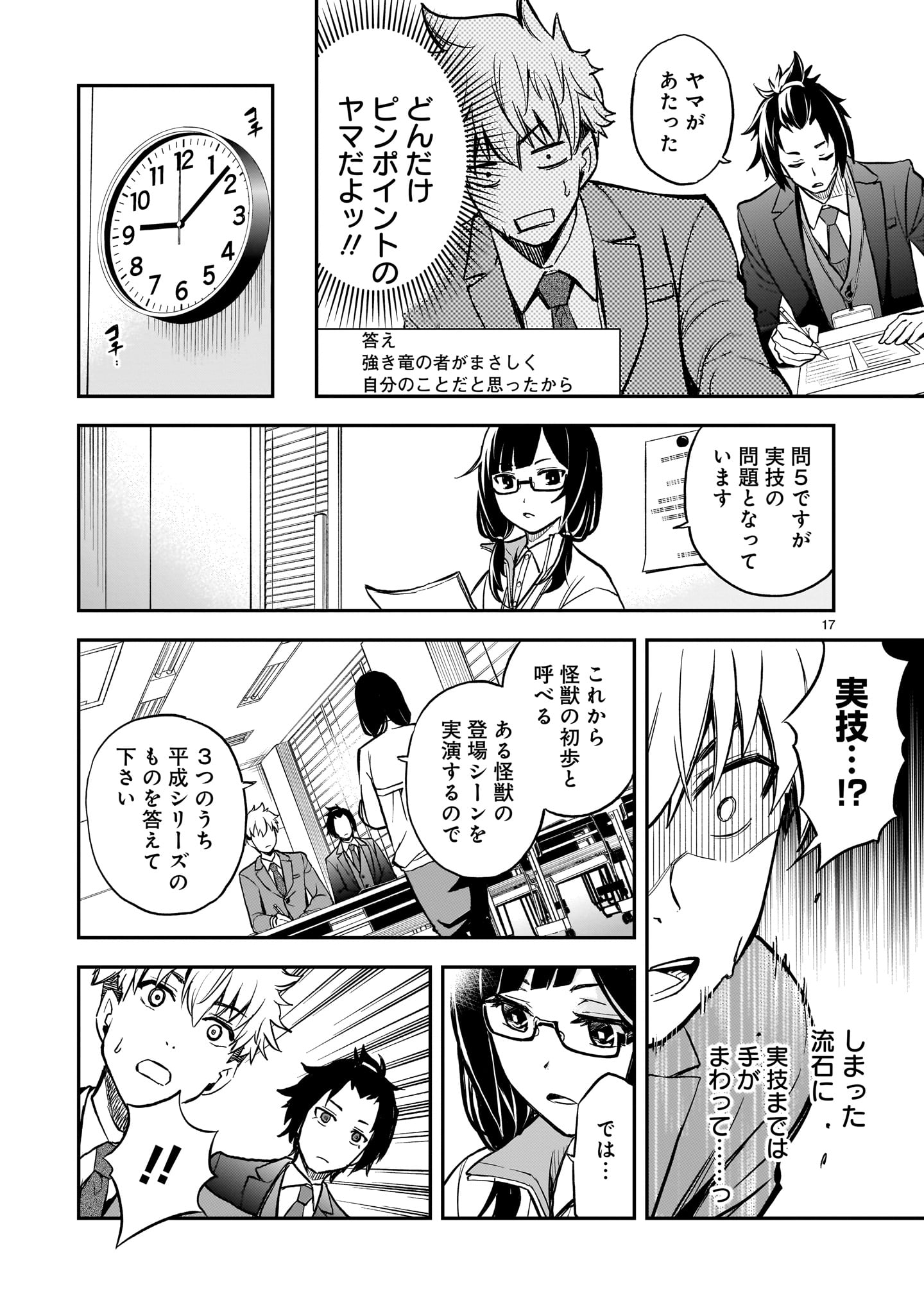 Page 17
