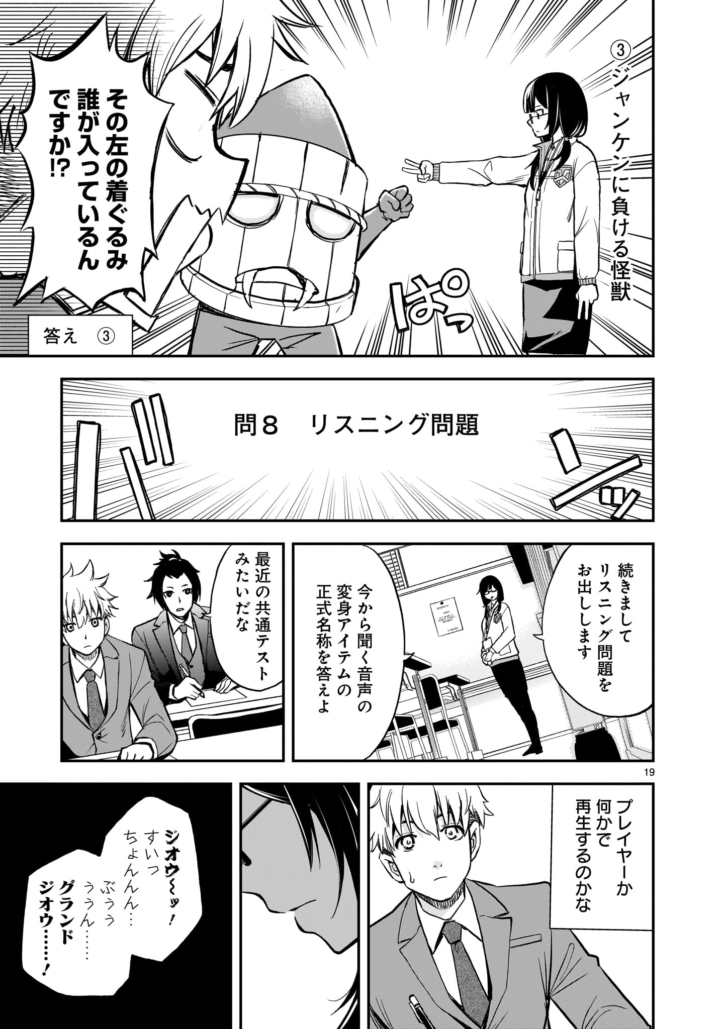 Page 19