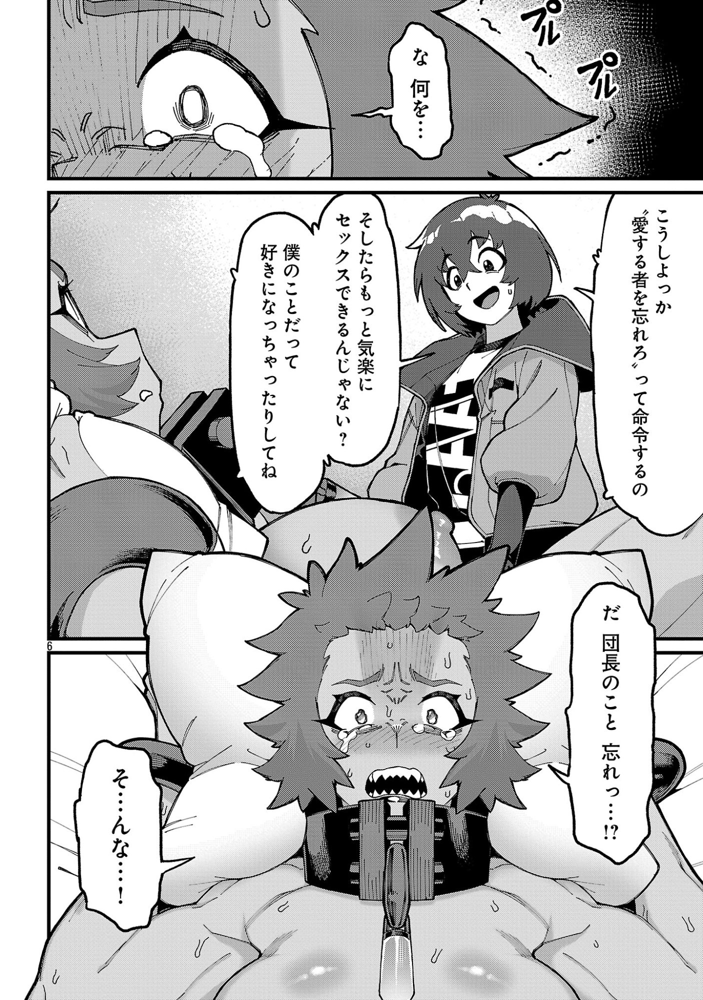 Page 6