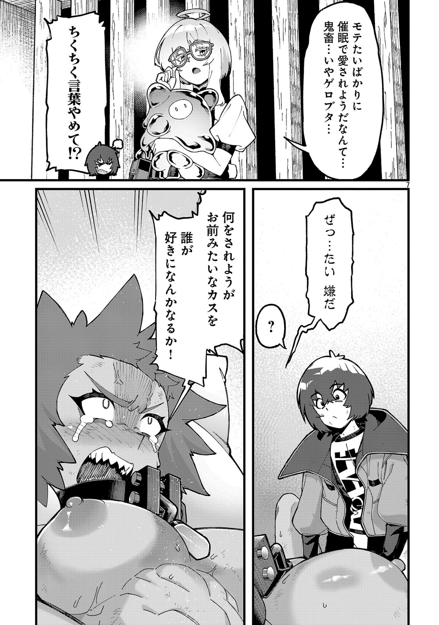 Page 7