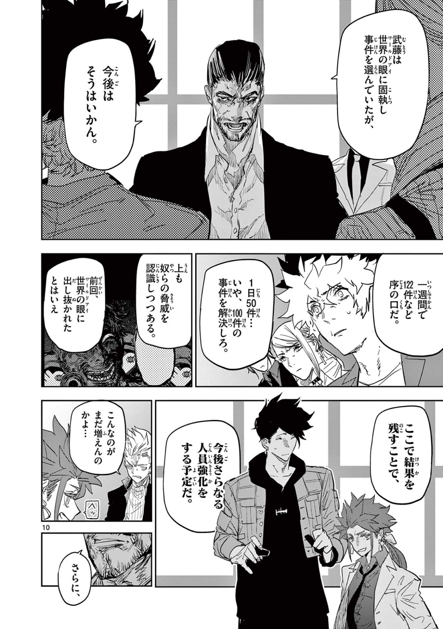 Page 10