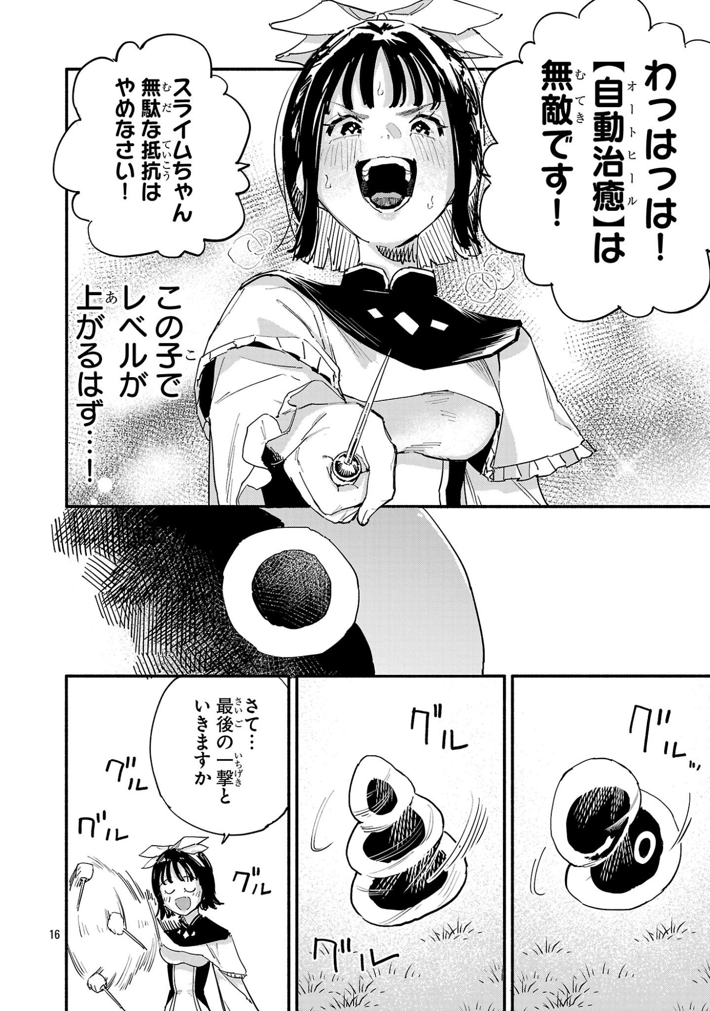Page 16