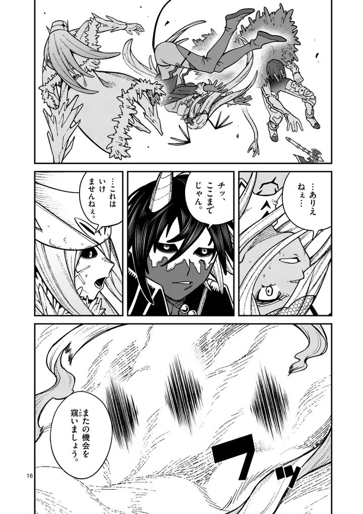 Page 16