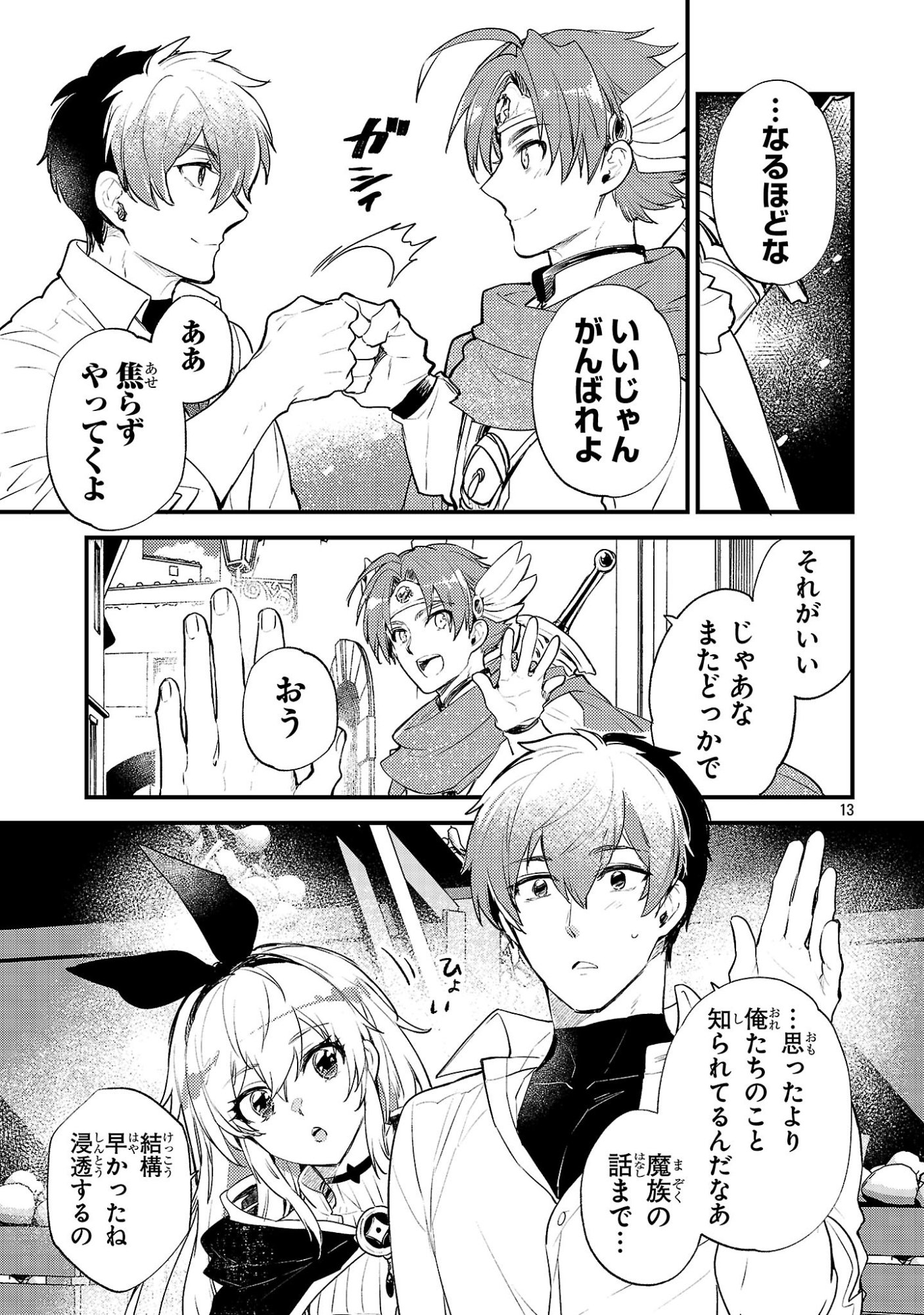 Page 13