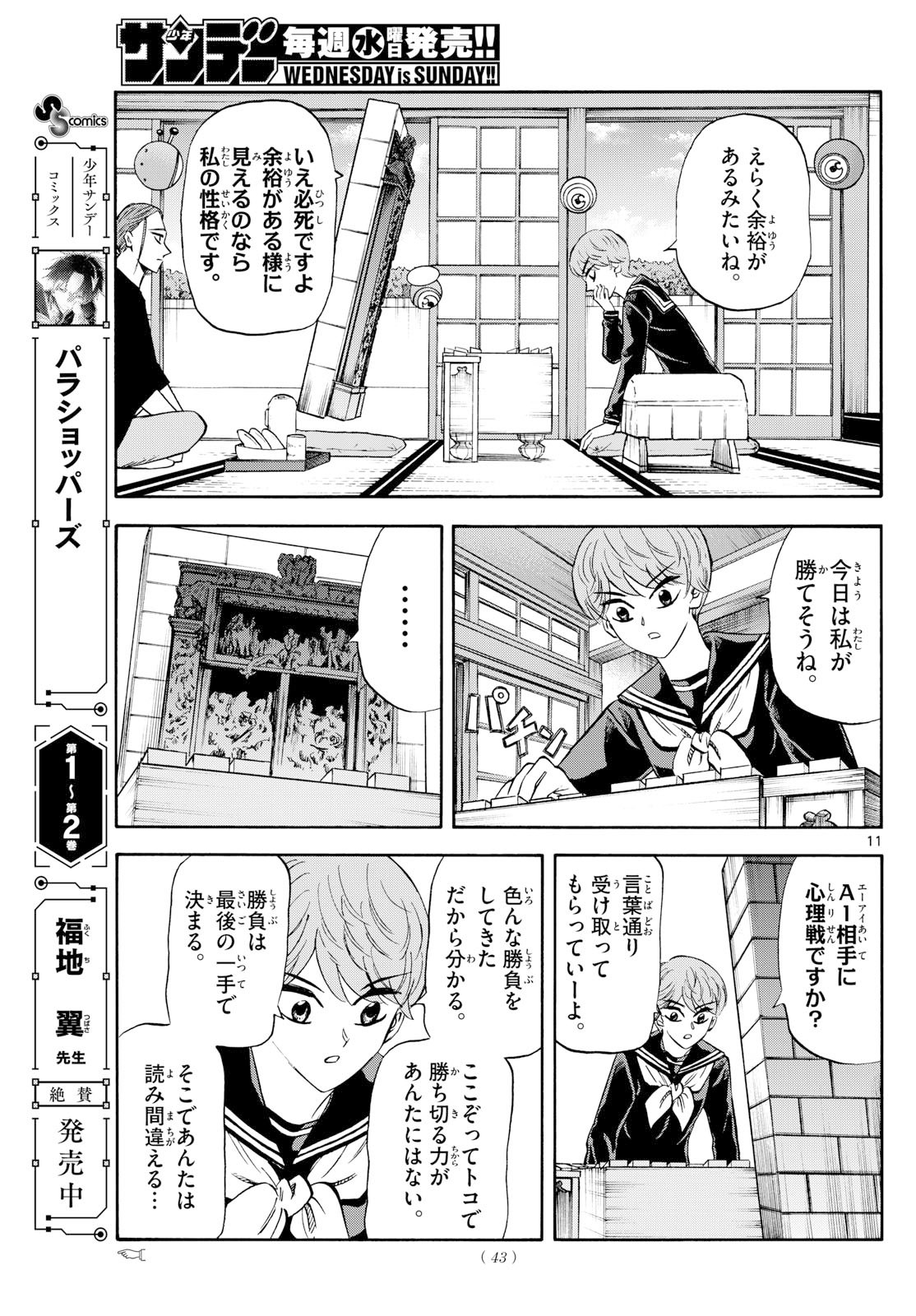 Page 11
