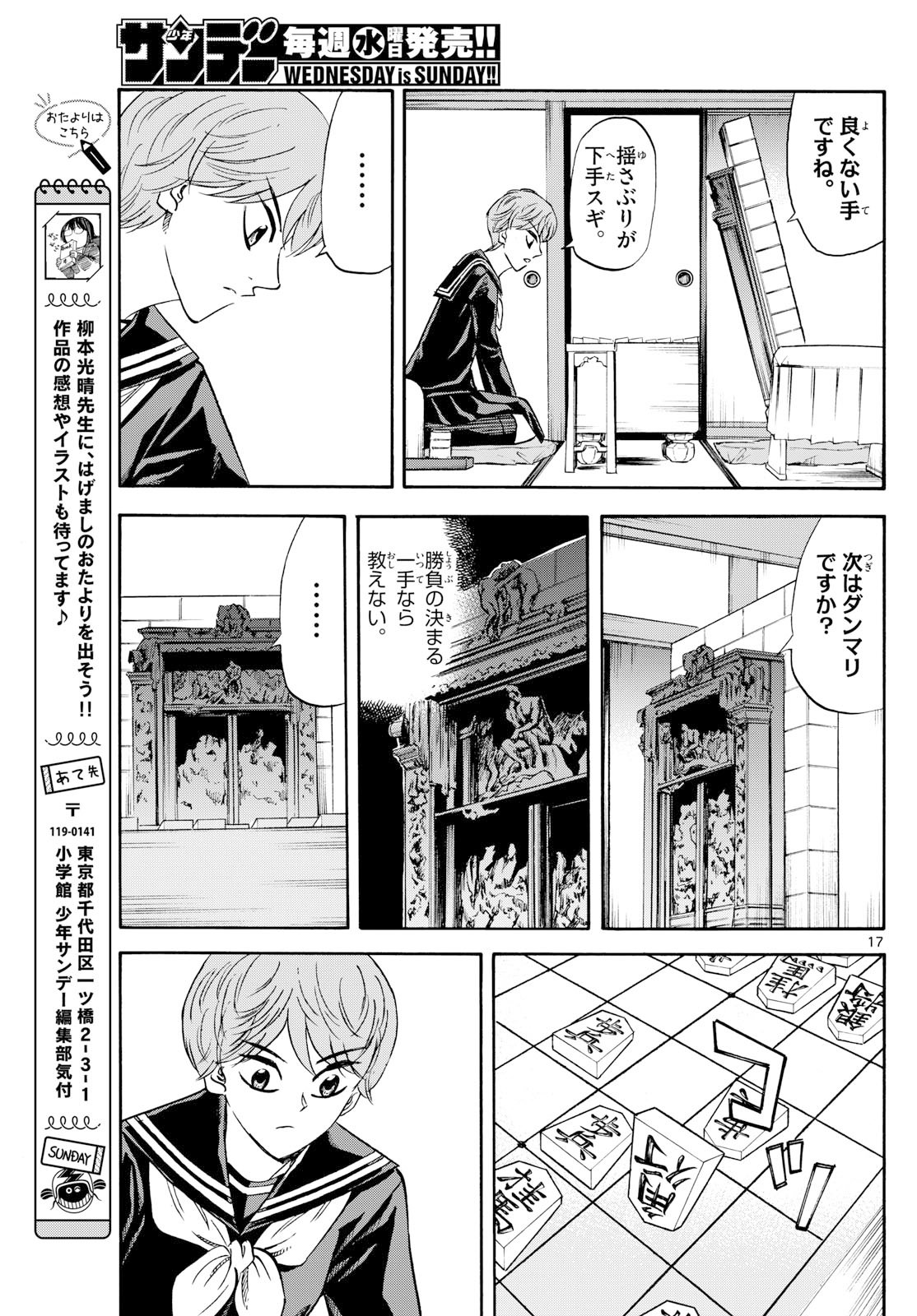 Page 17