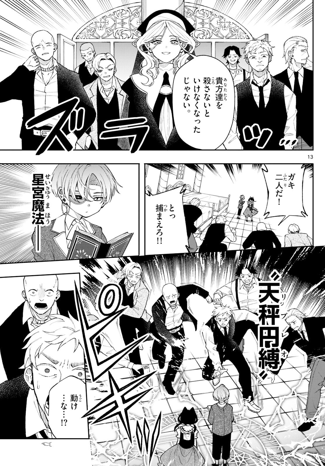 Page 13