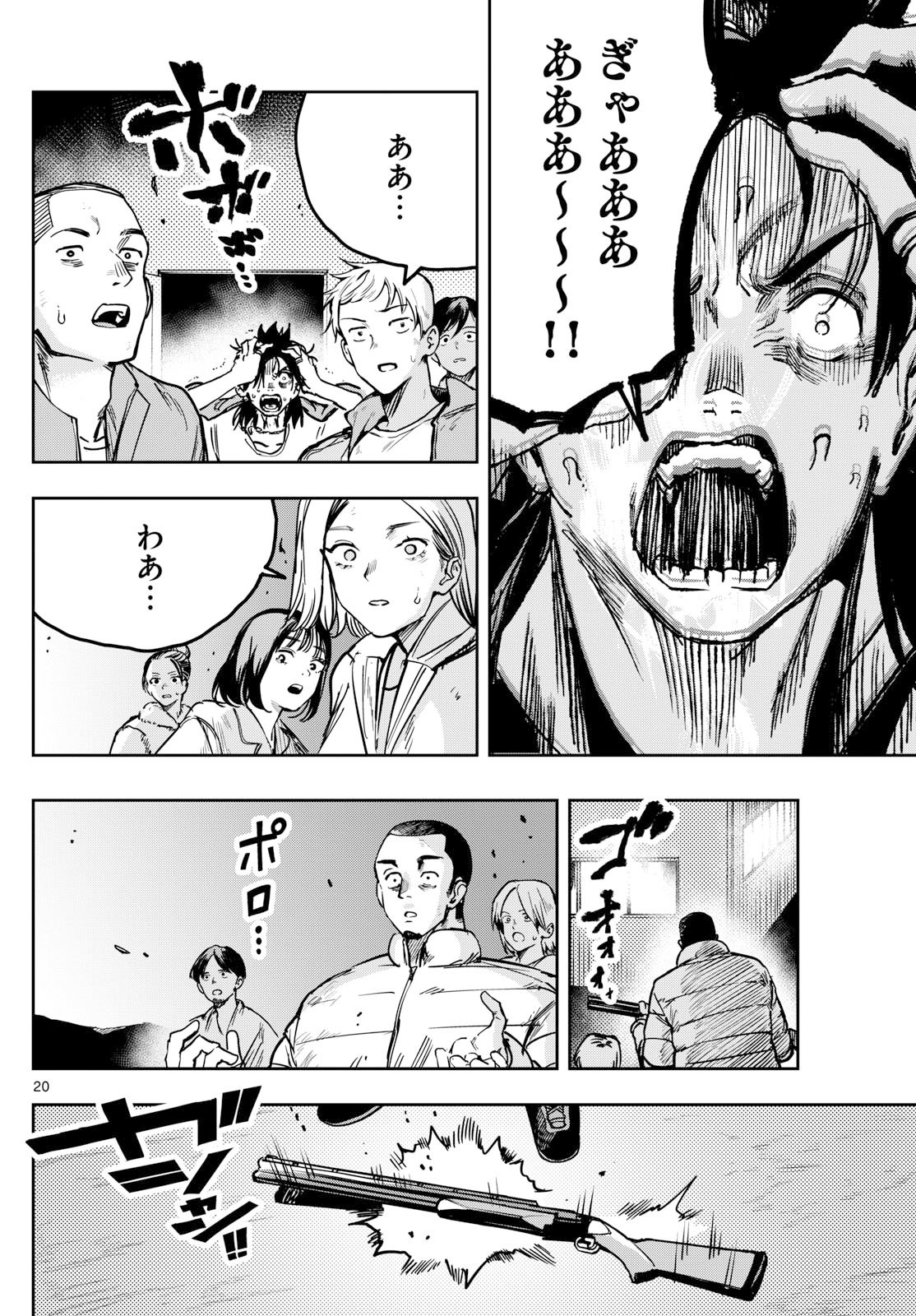 Page 20
