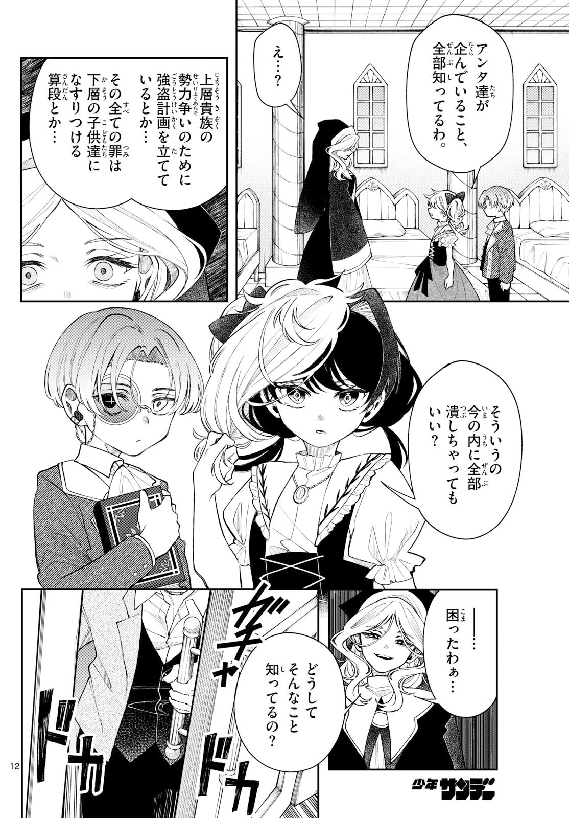 Page 12