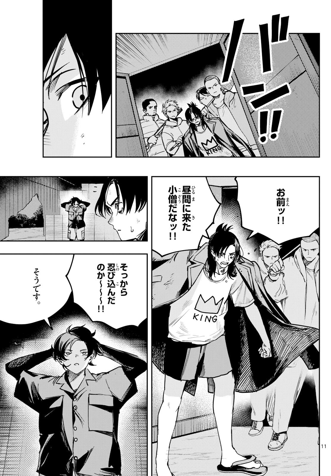Page 11