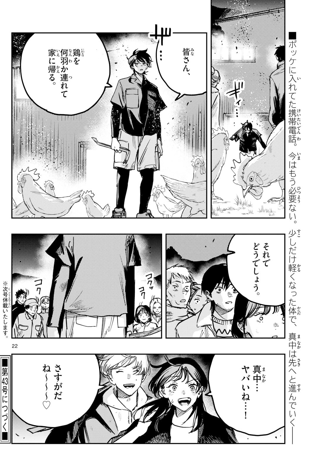 Page 22