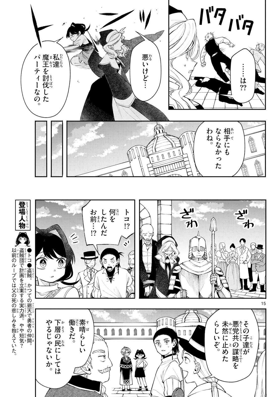 Page 15