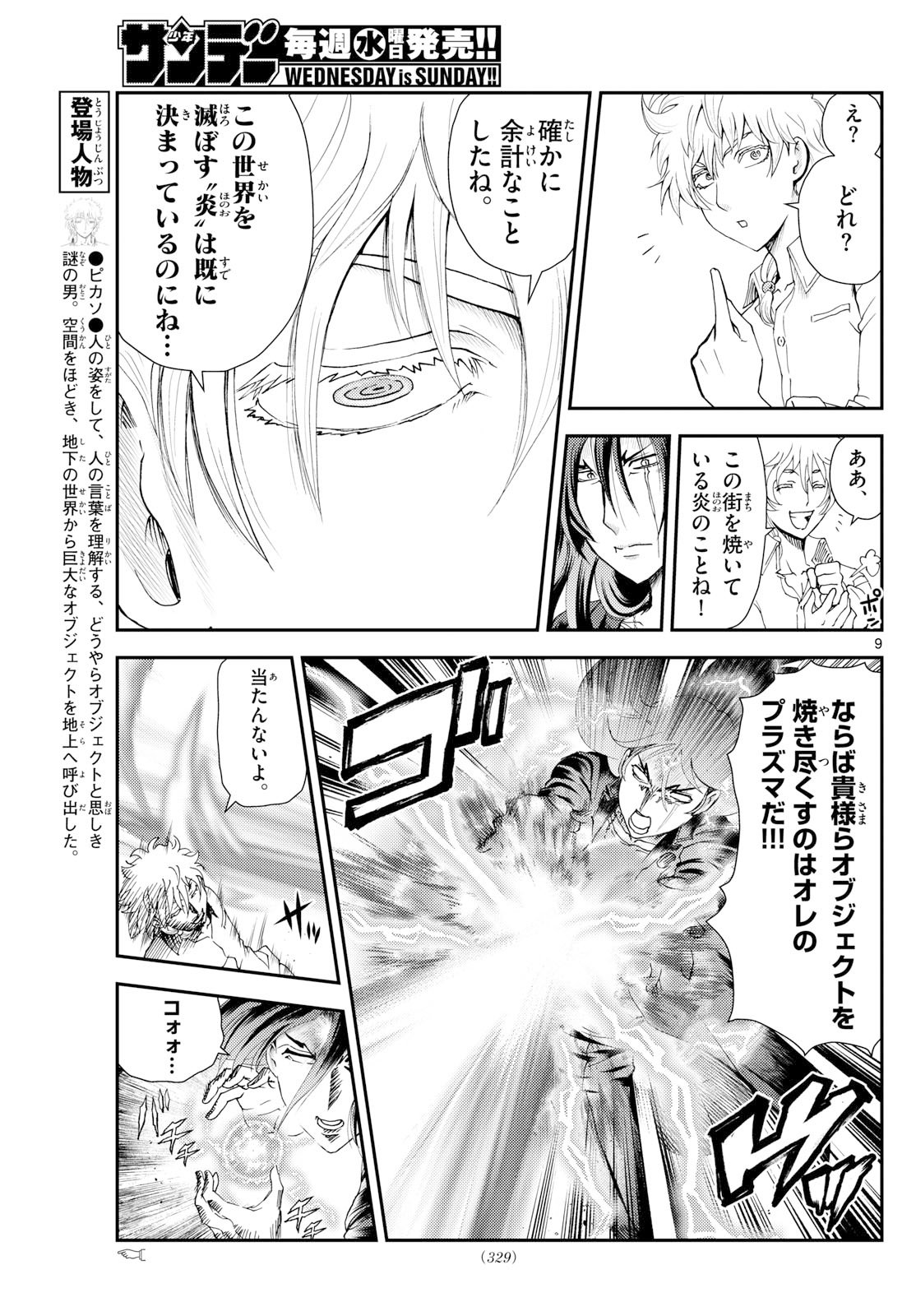 Page 9