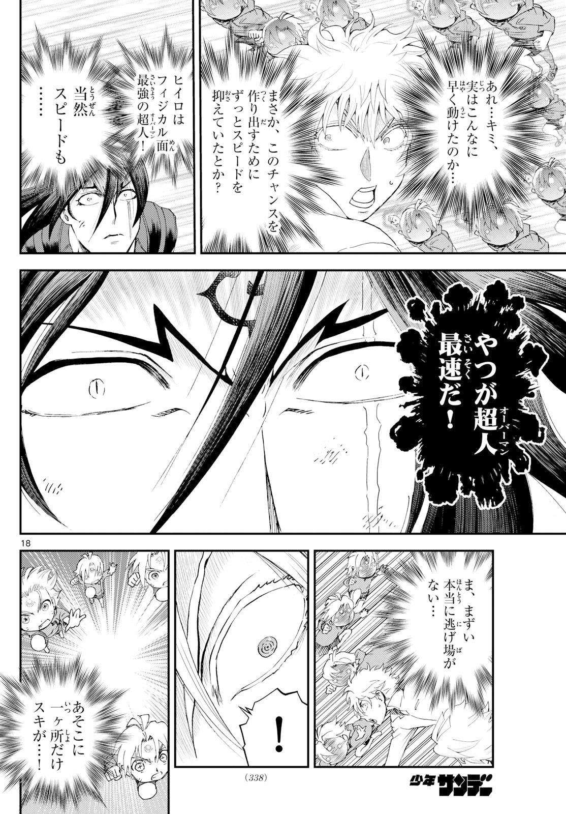 Page 18