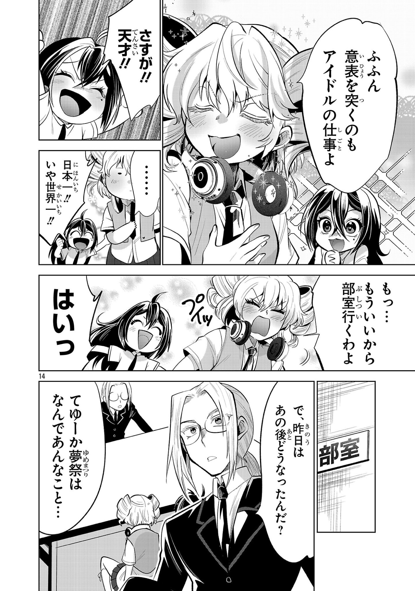 Page 14