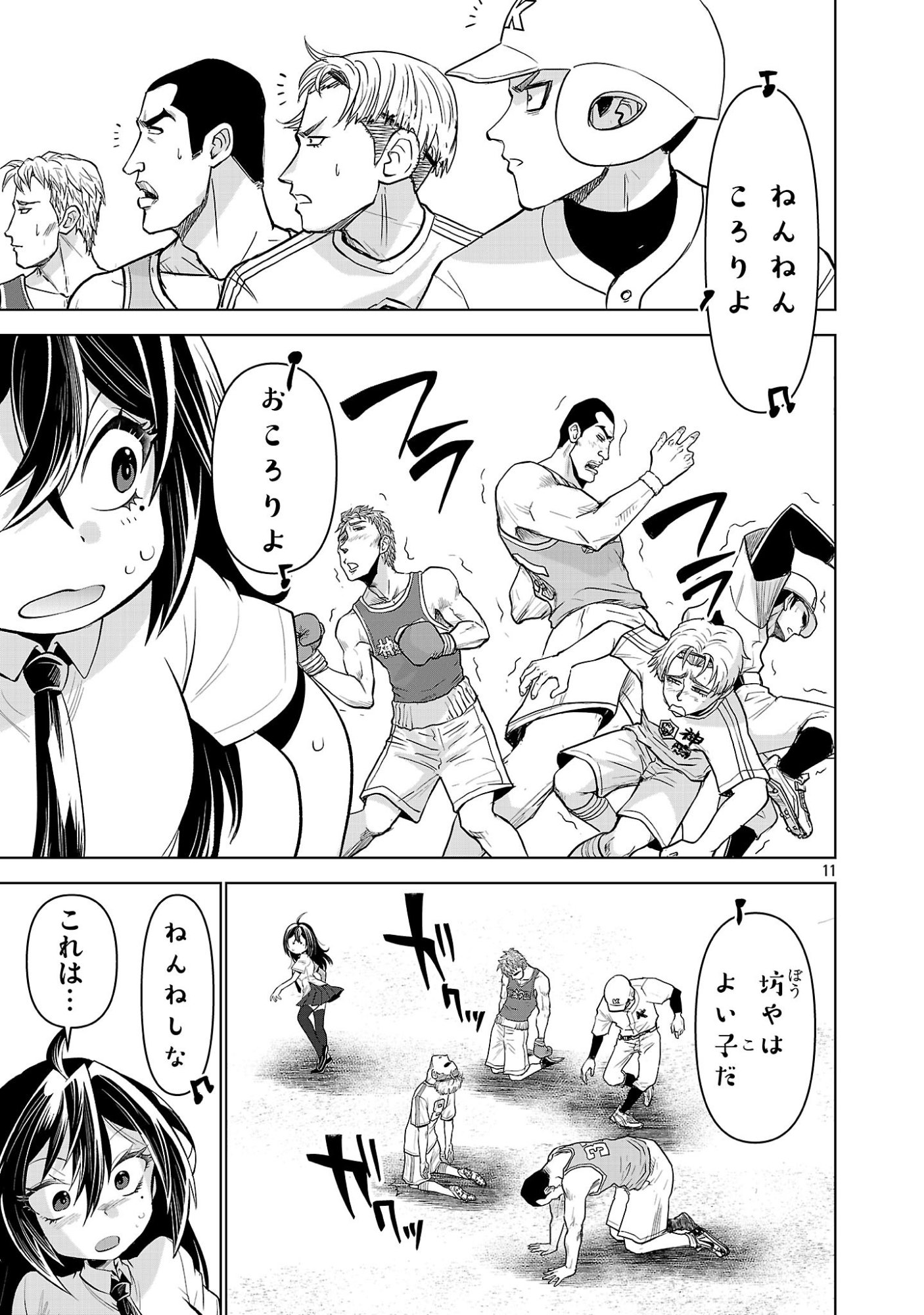 Page 11