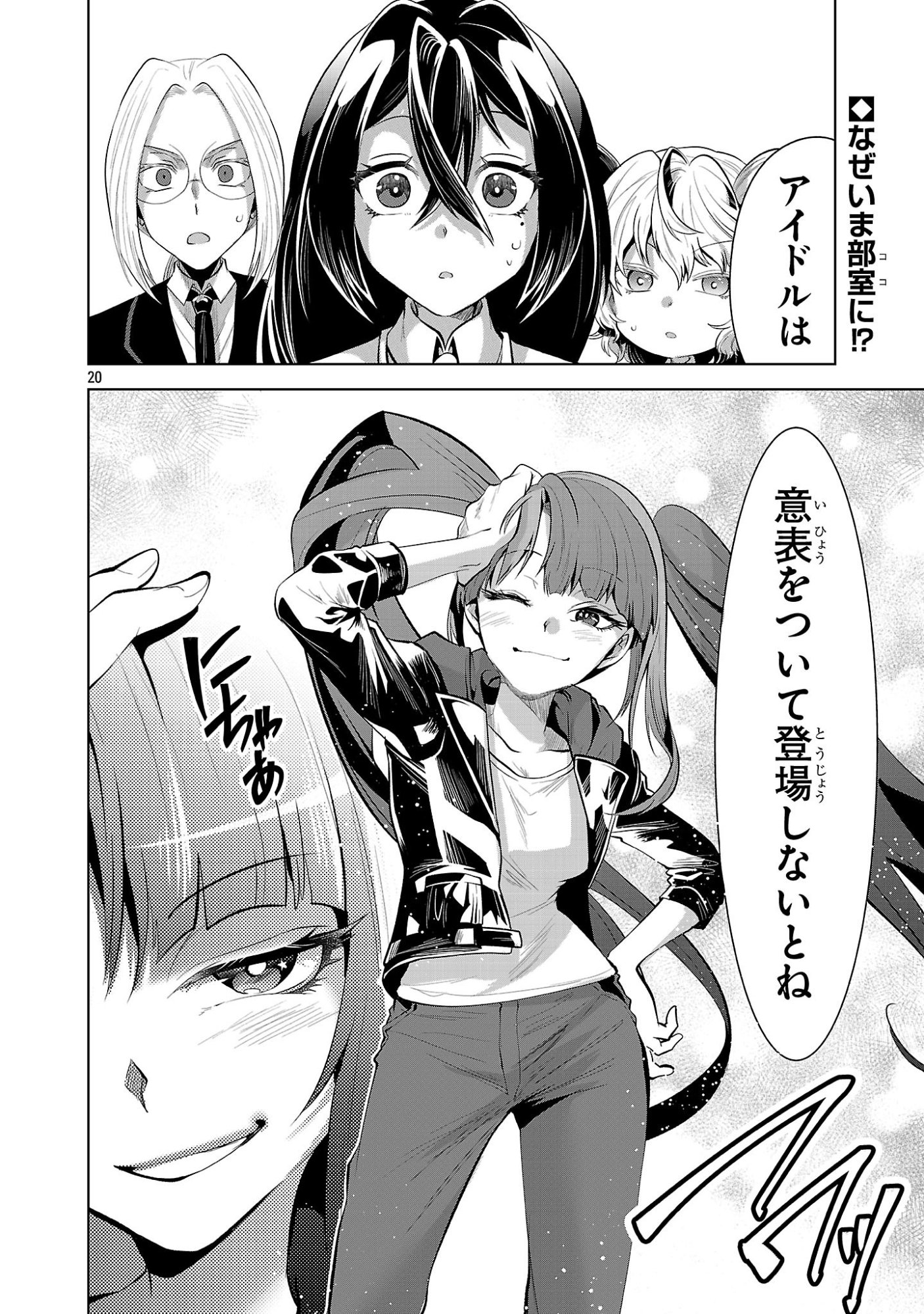Page 20