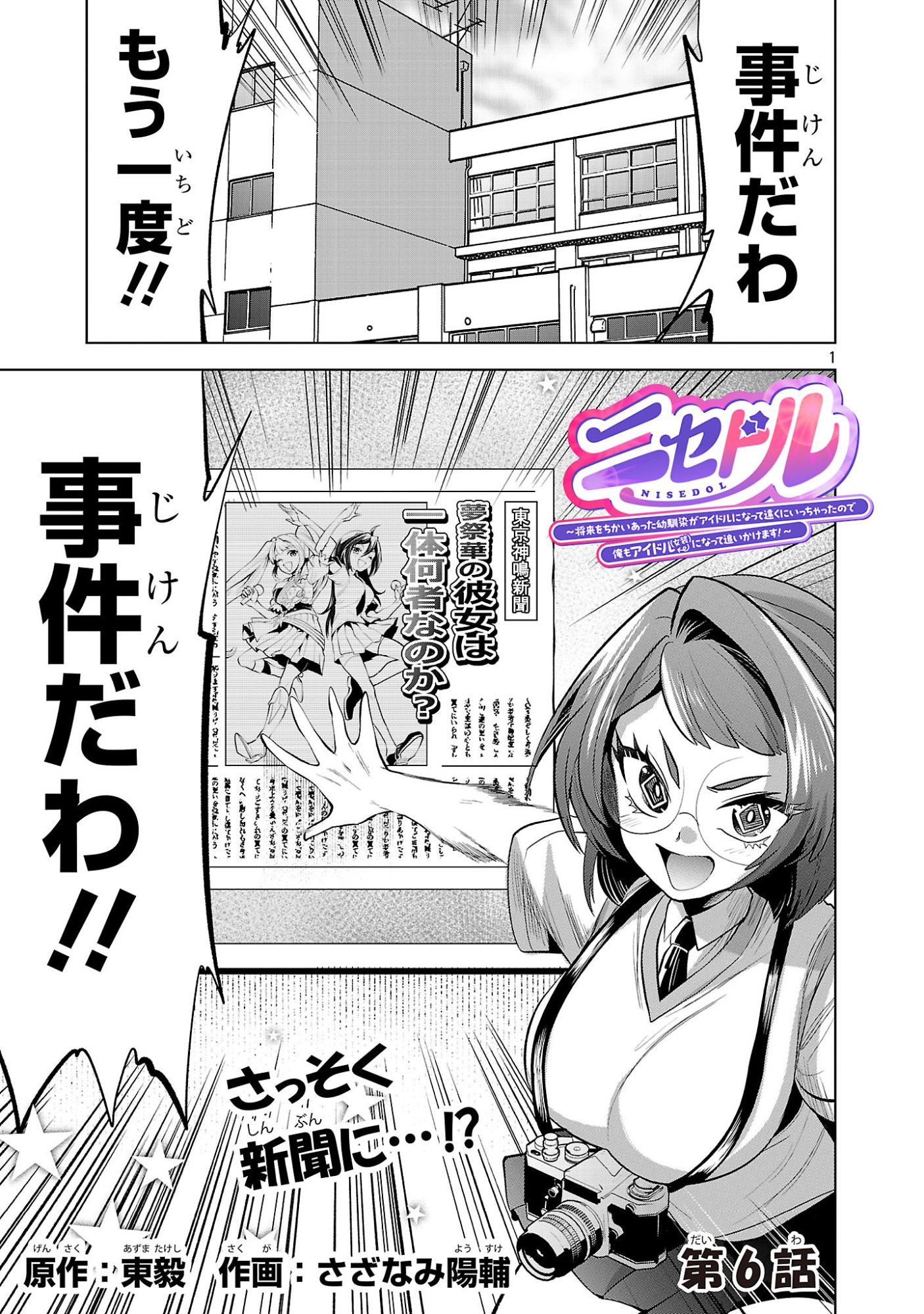 Page 1