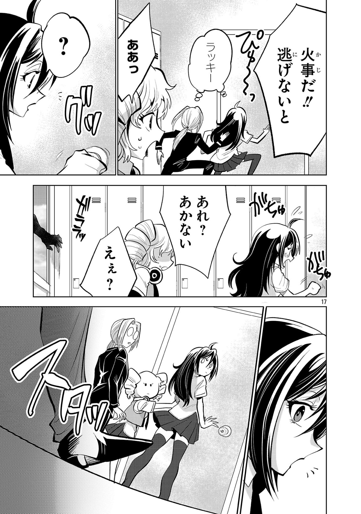 Page 17