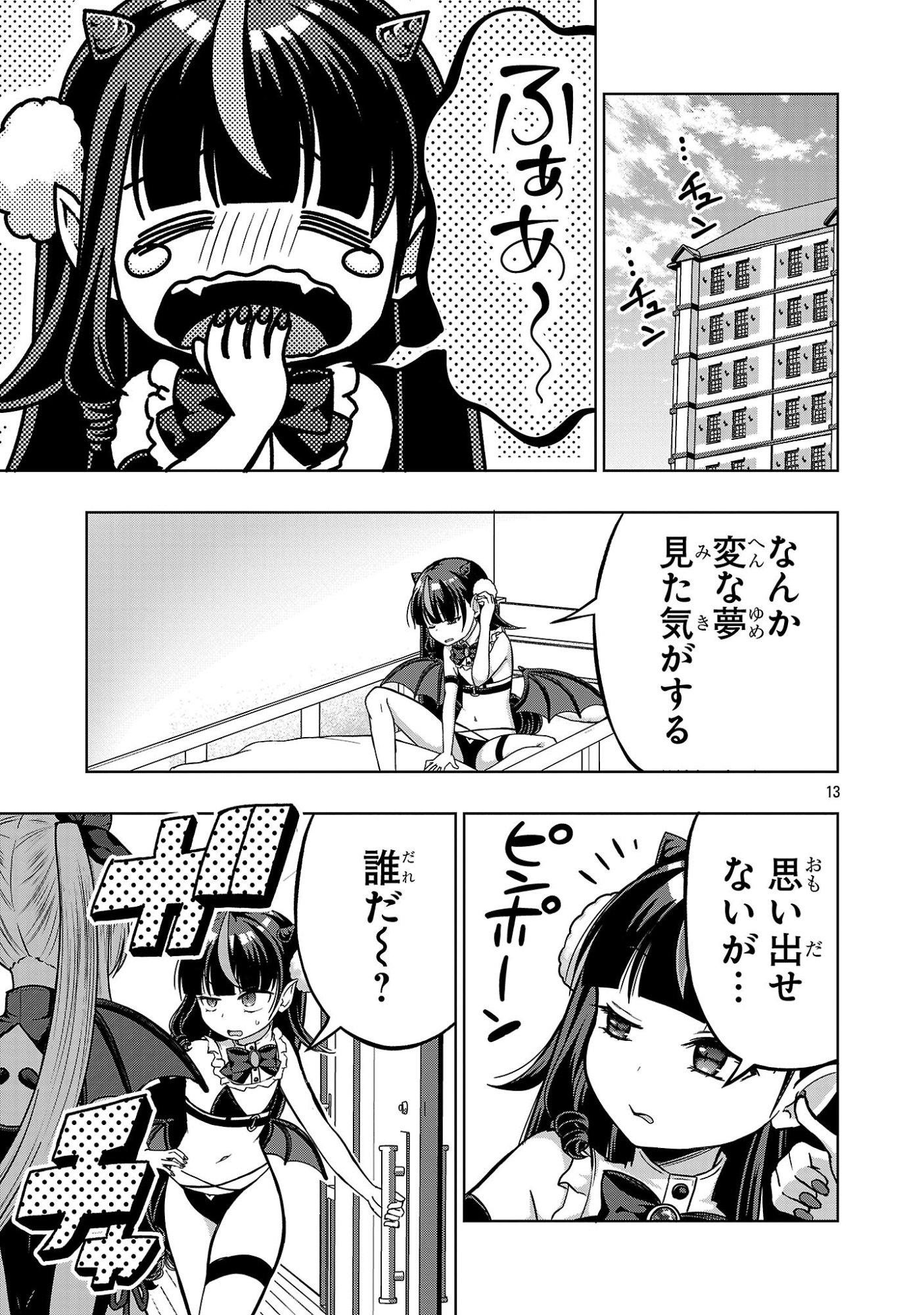 Page 13
