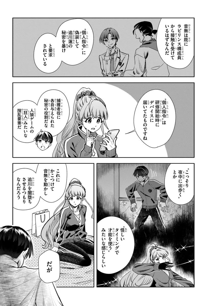 Page 26