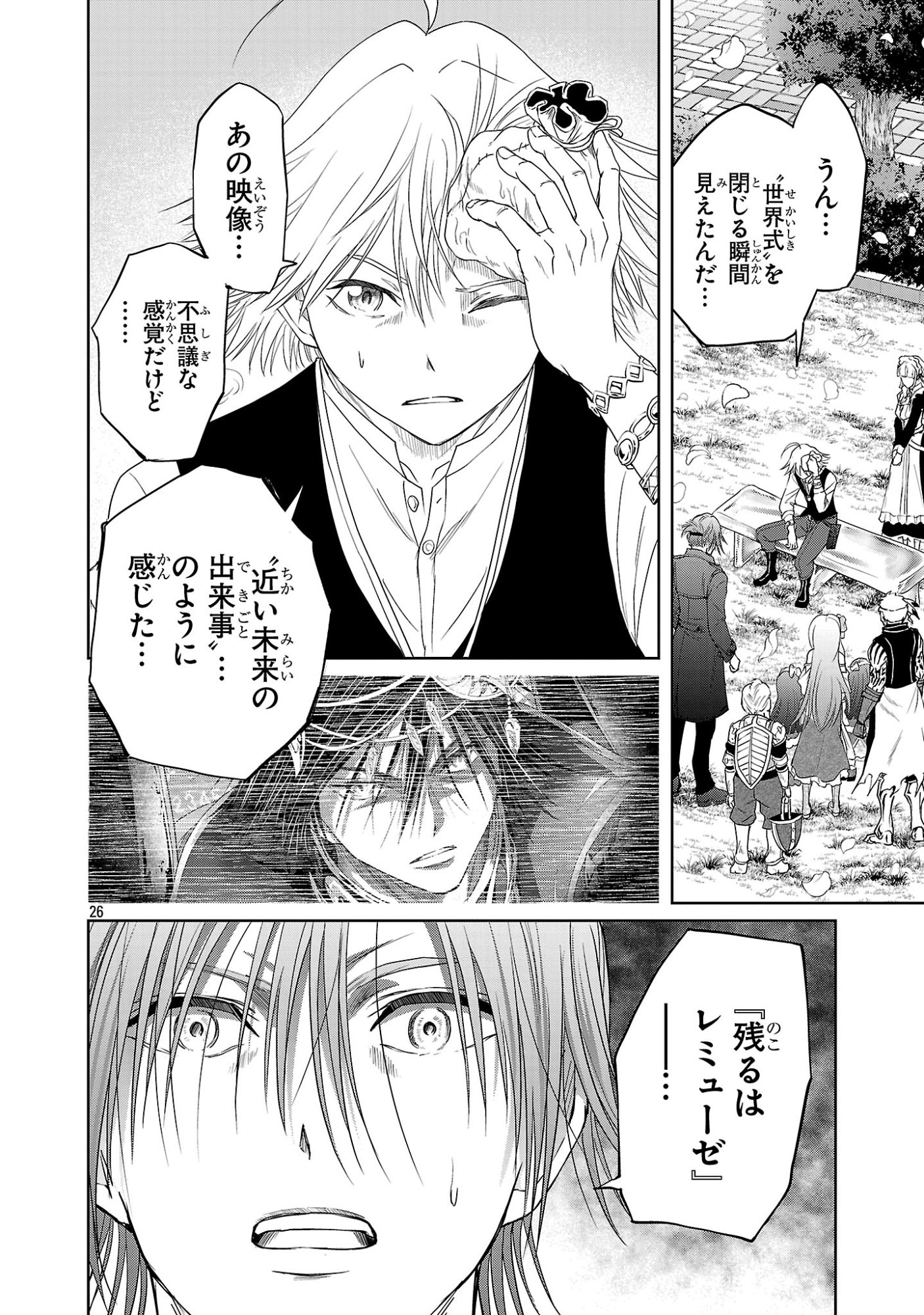 Page 26