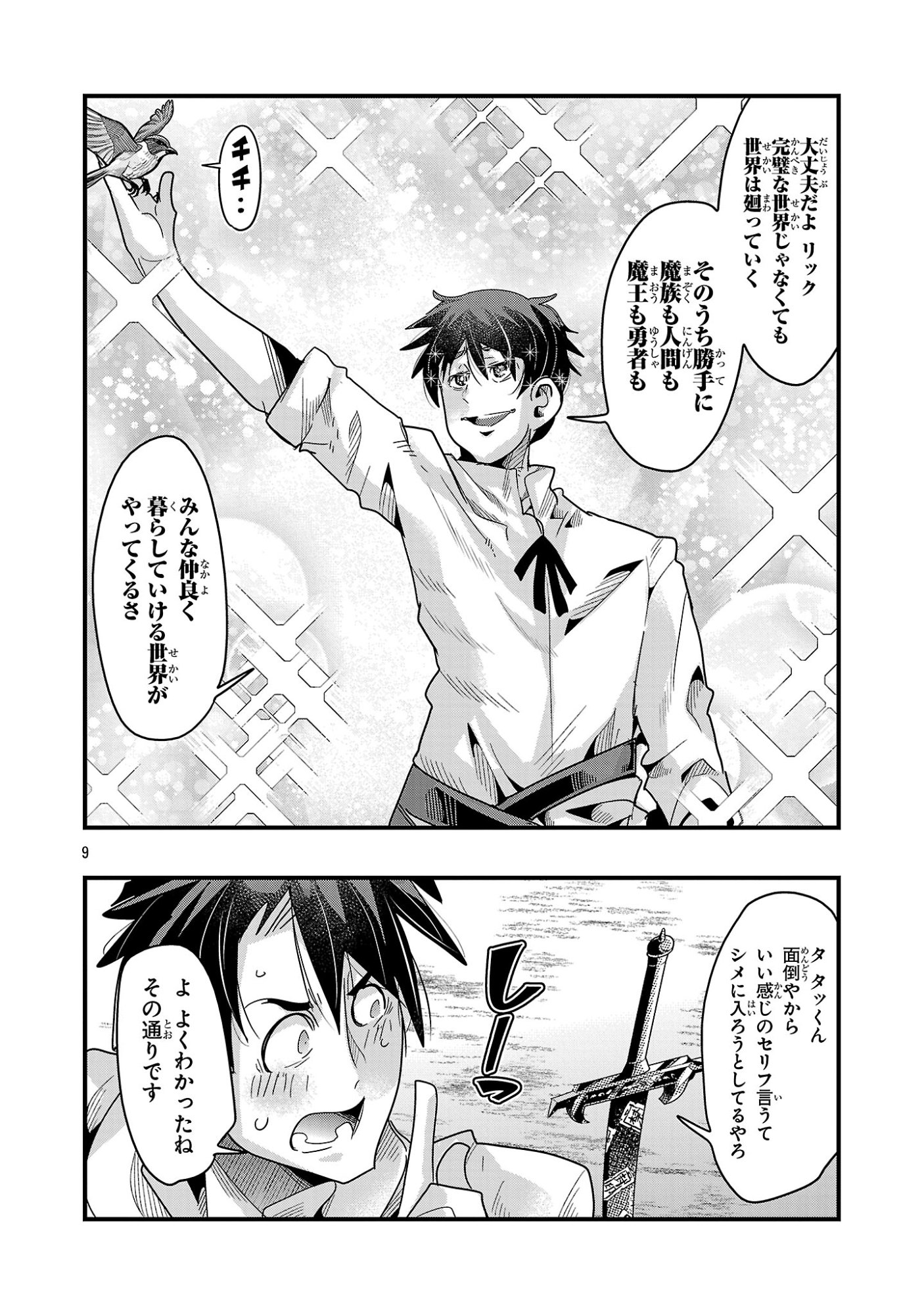 Page 9