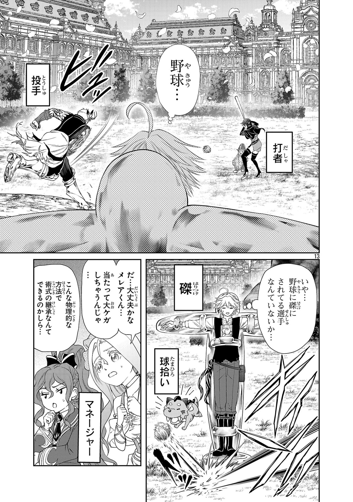 Page 13