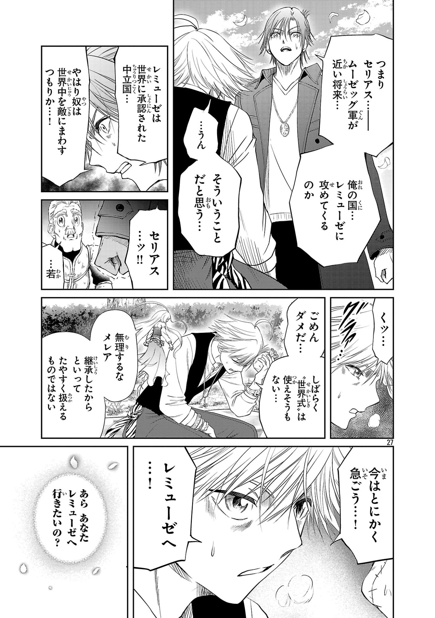 Page 27