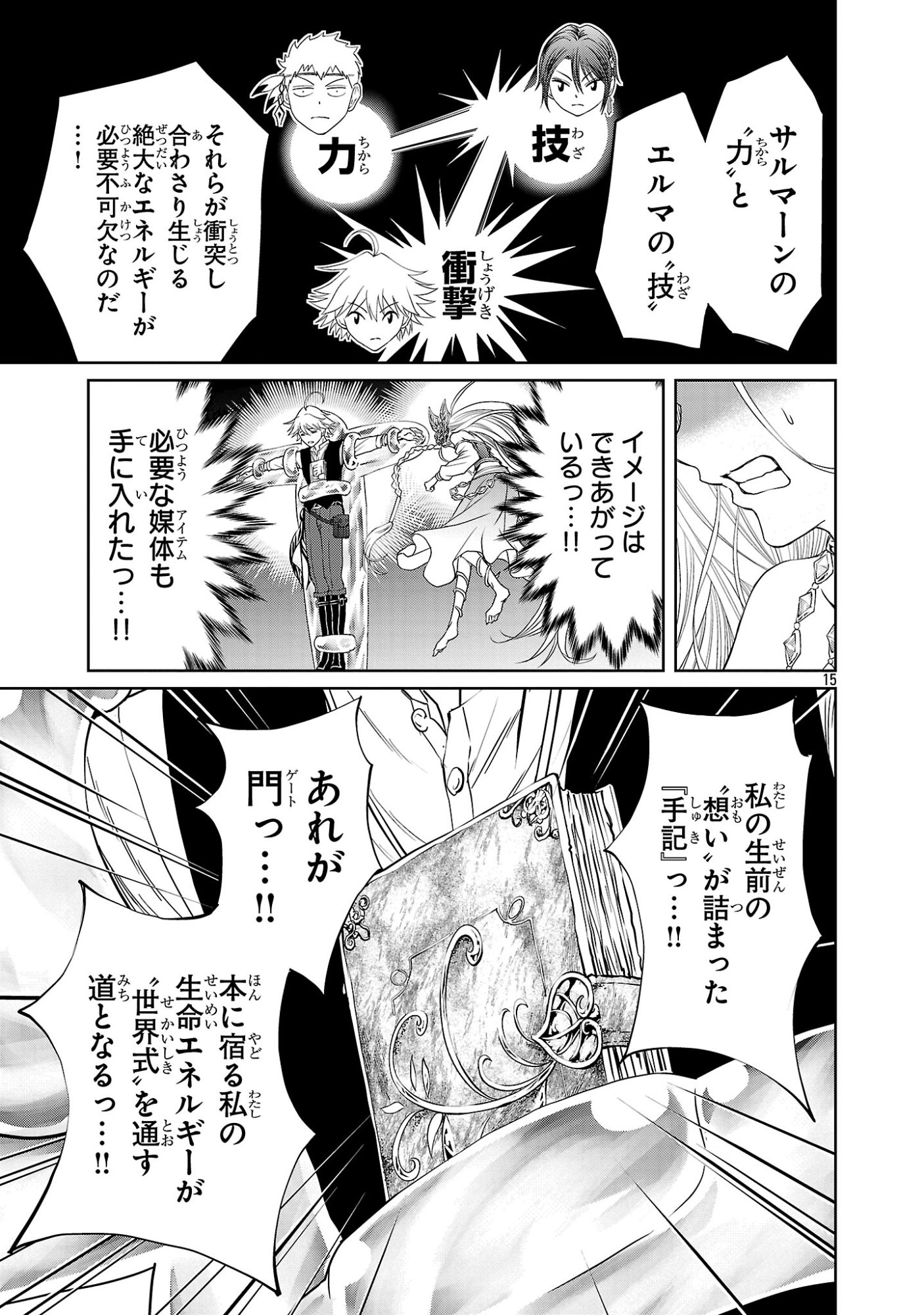 Page 15