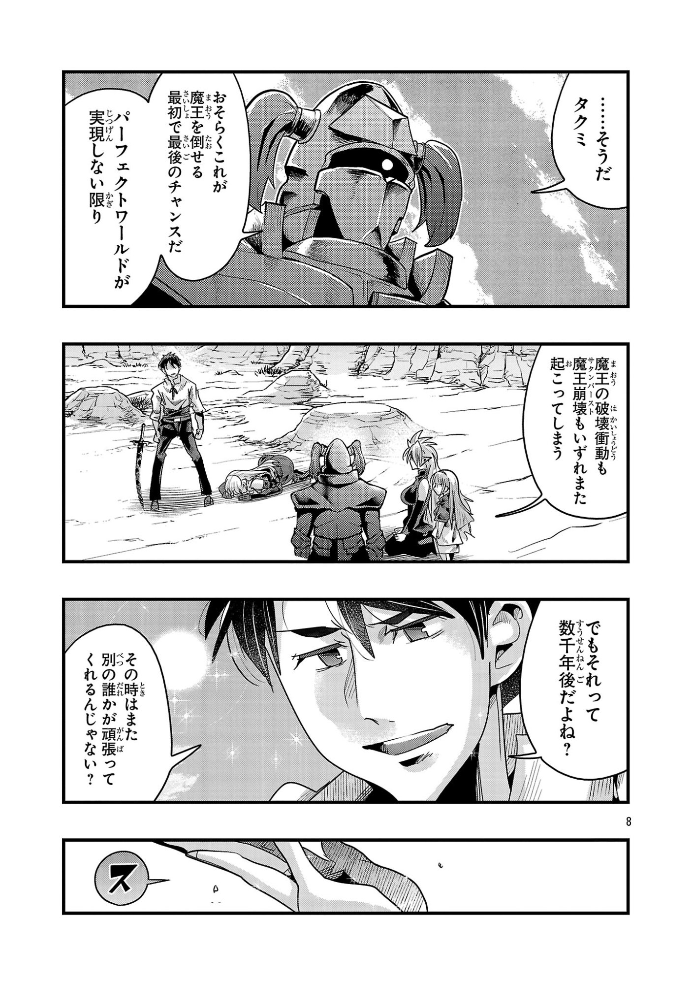 Page 8