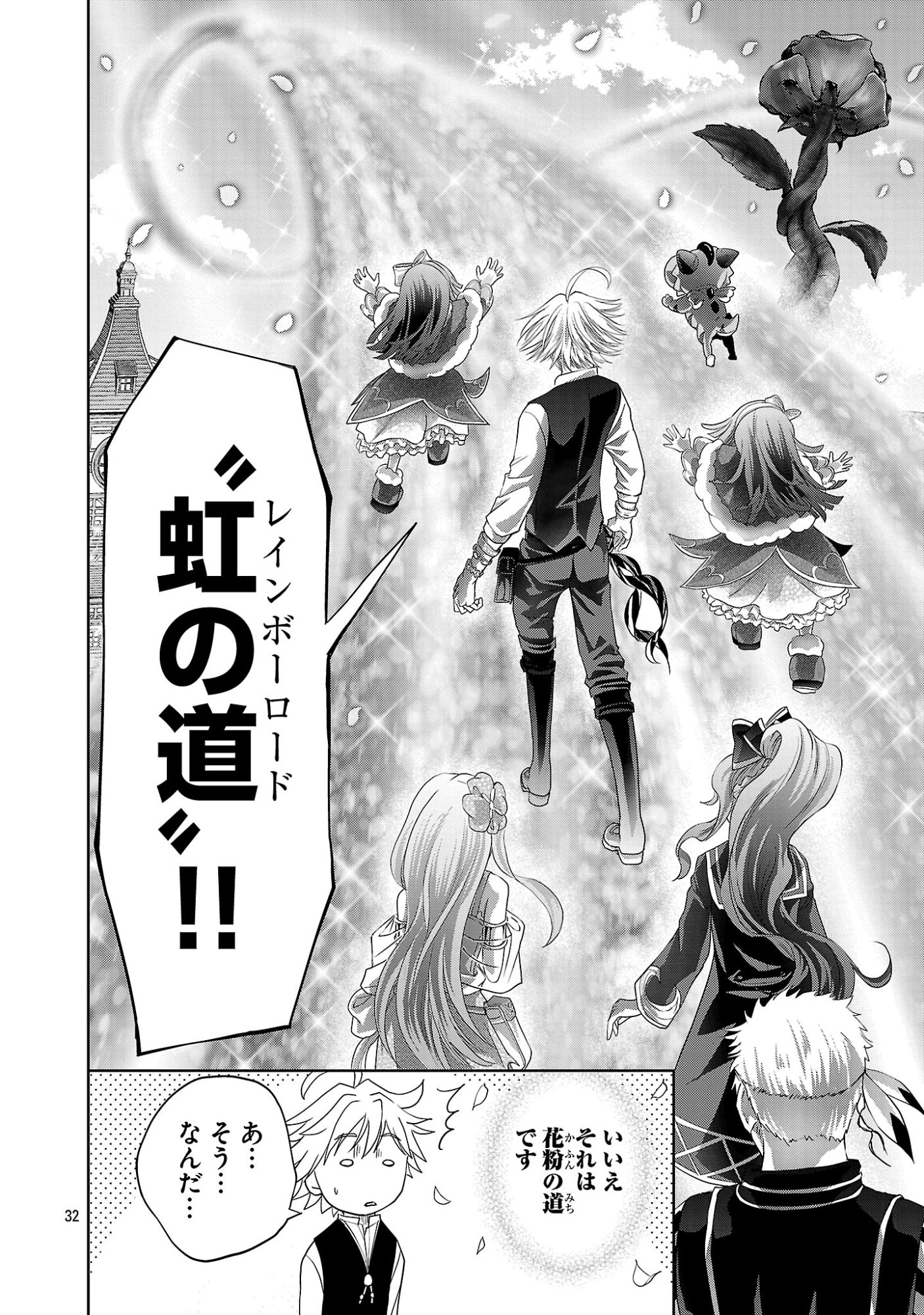 Page 32