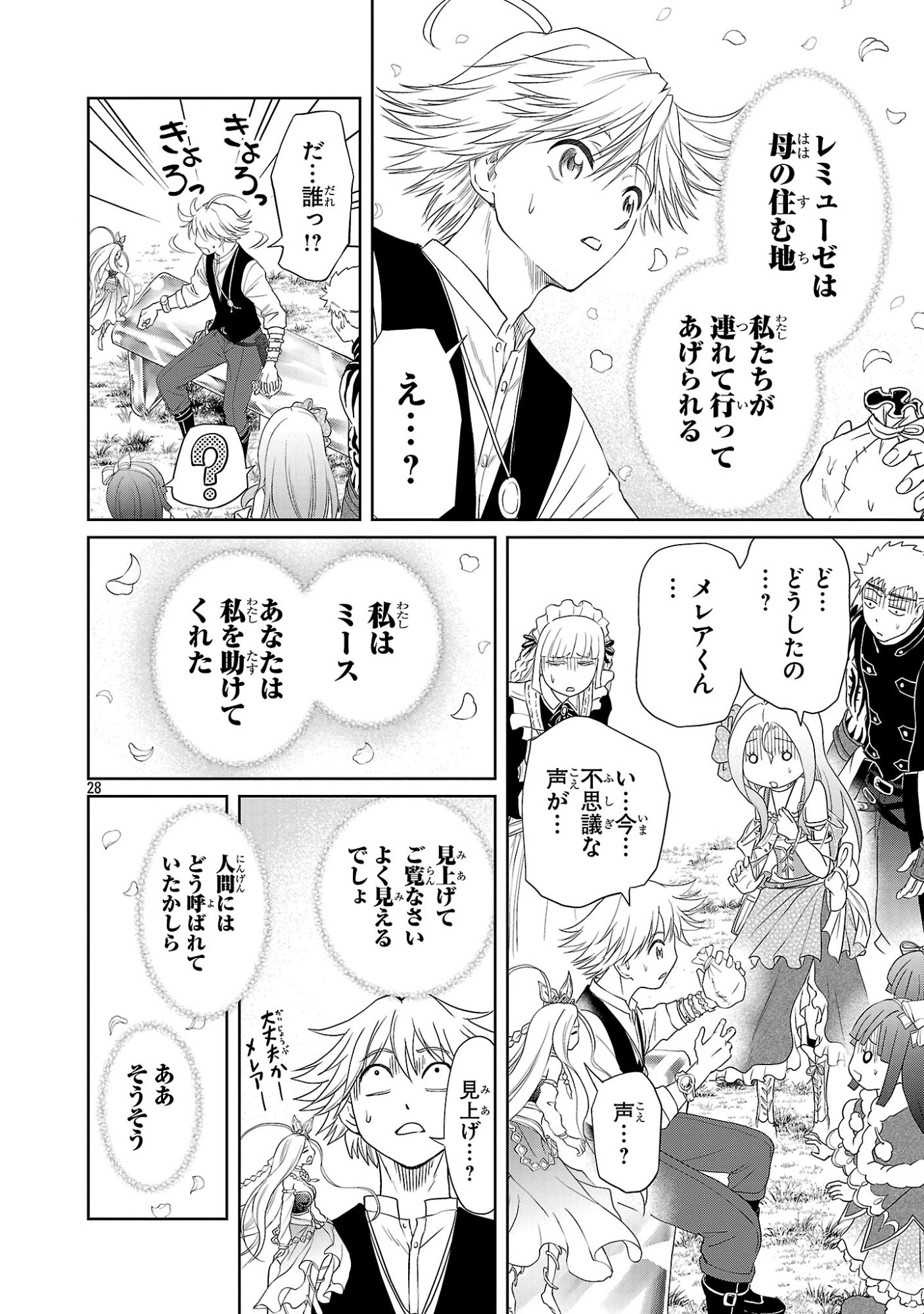 Page 28
