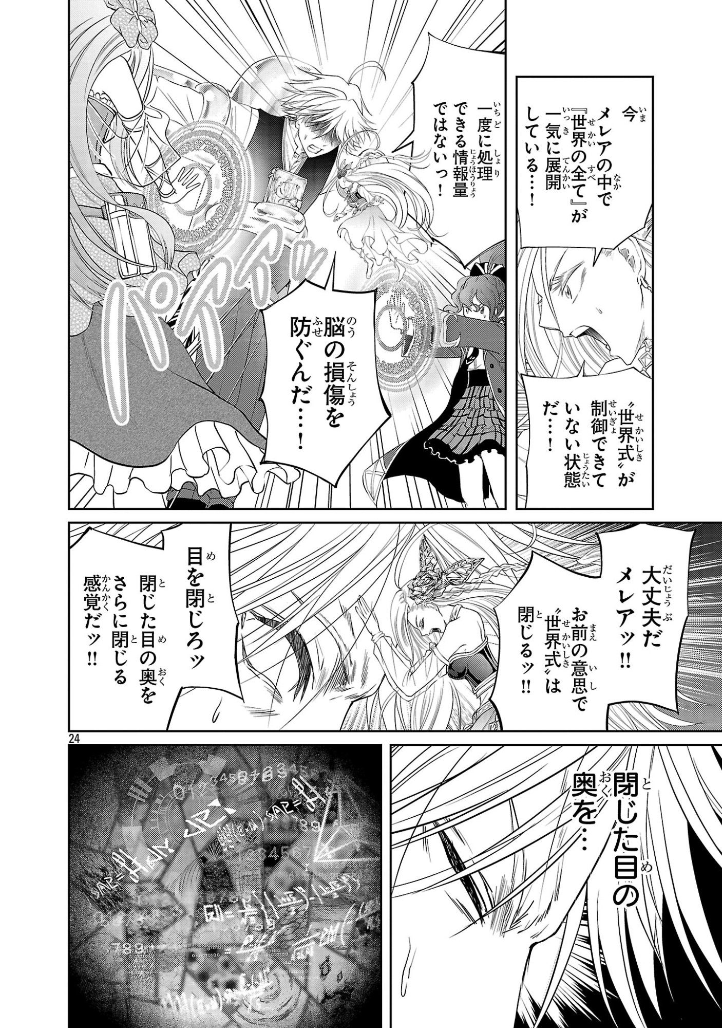 Page 24