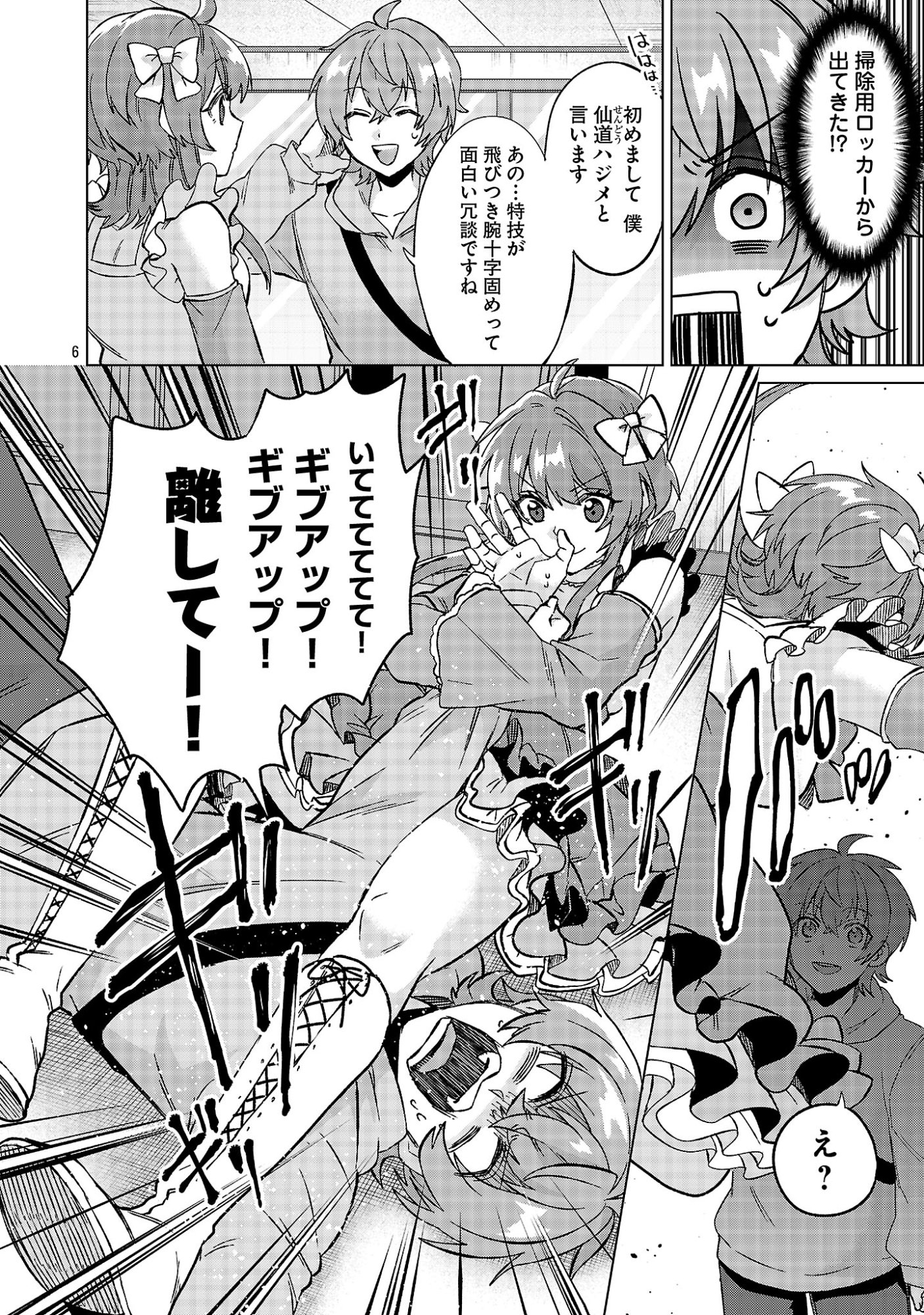 Page 6