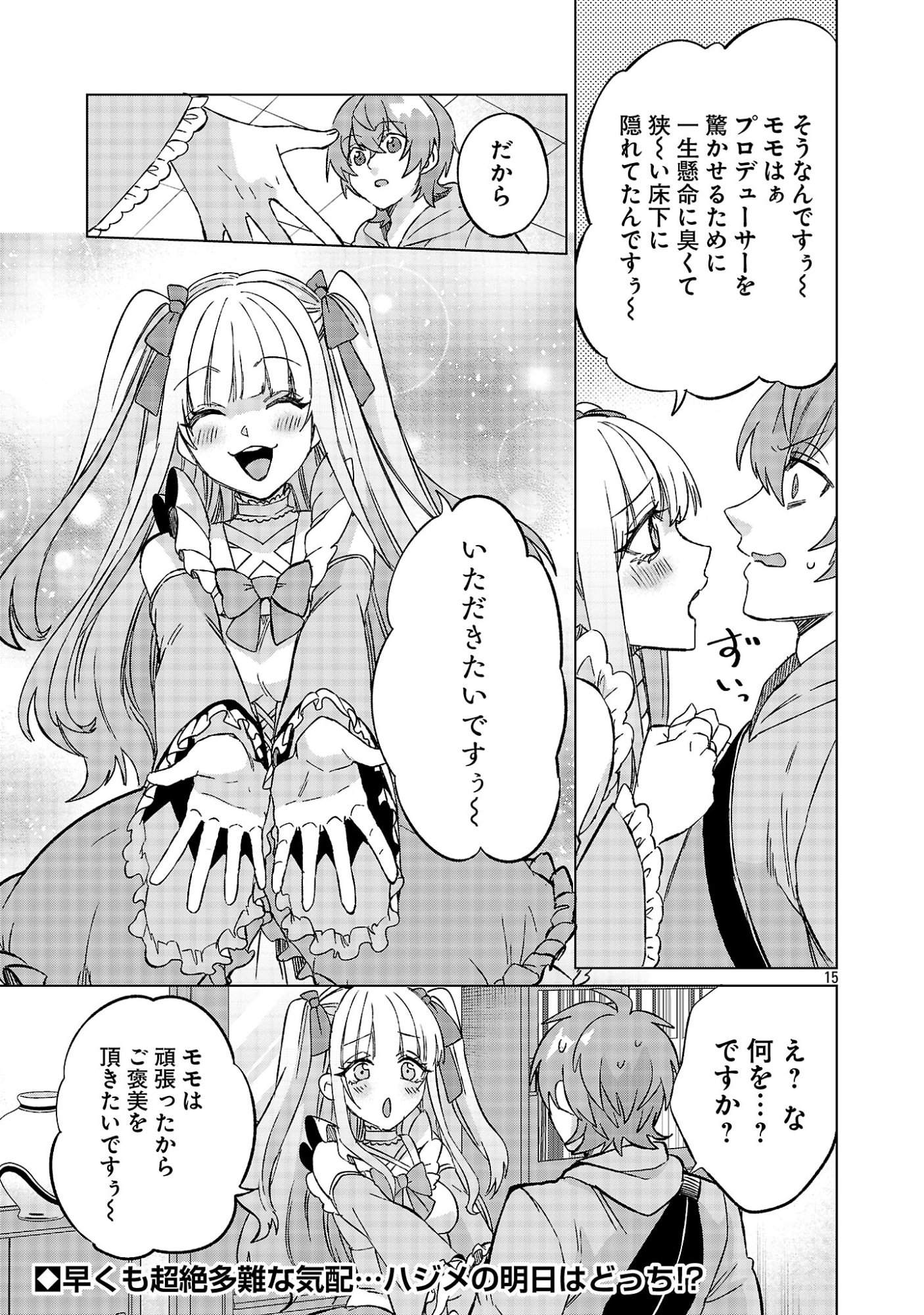 Page 15