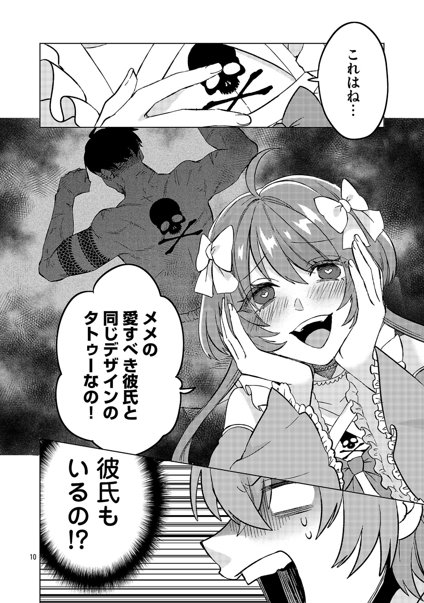 Page 10