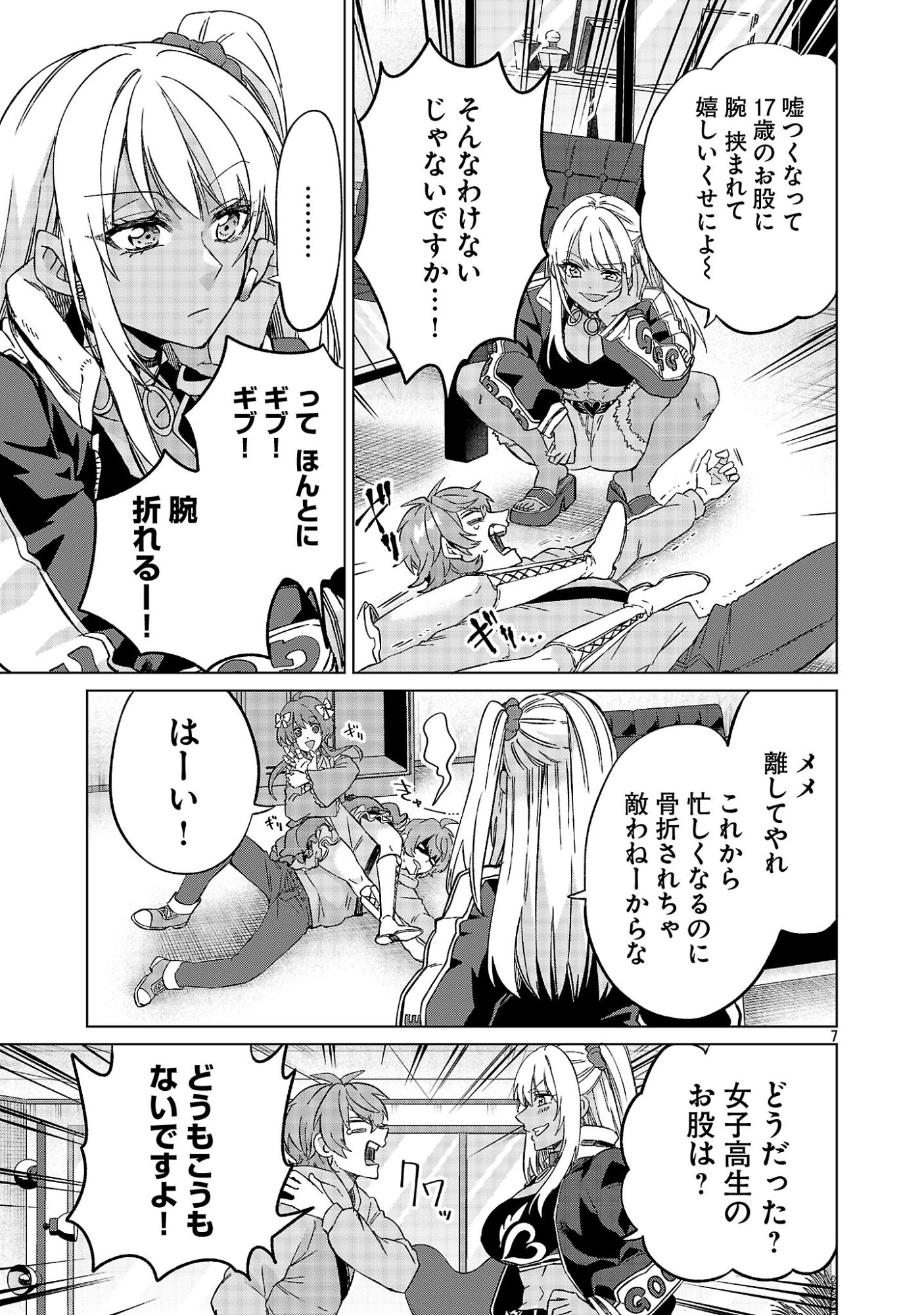 Page 7