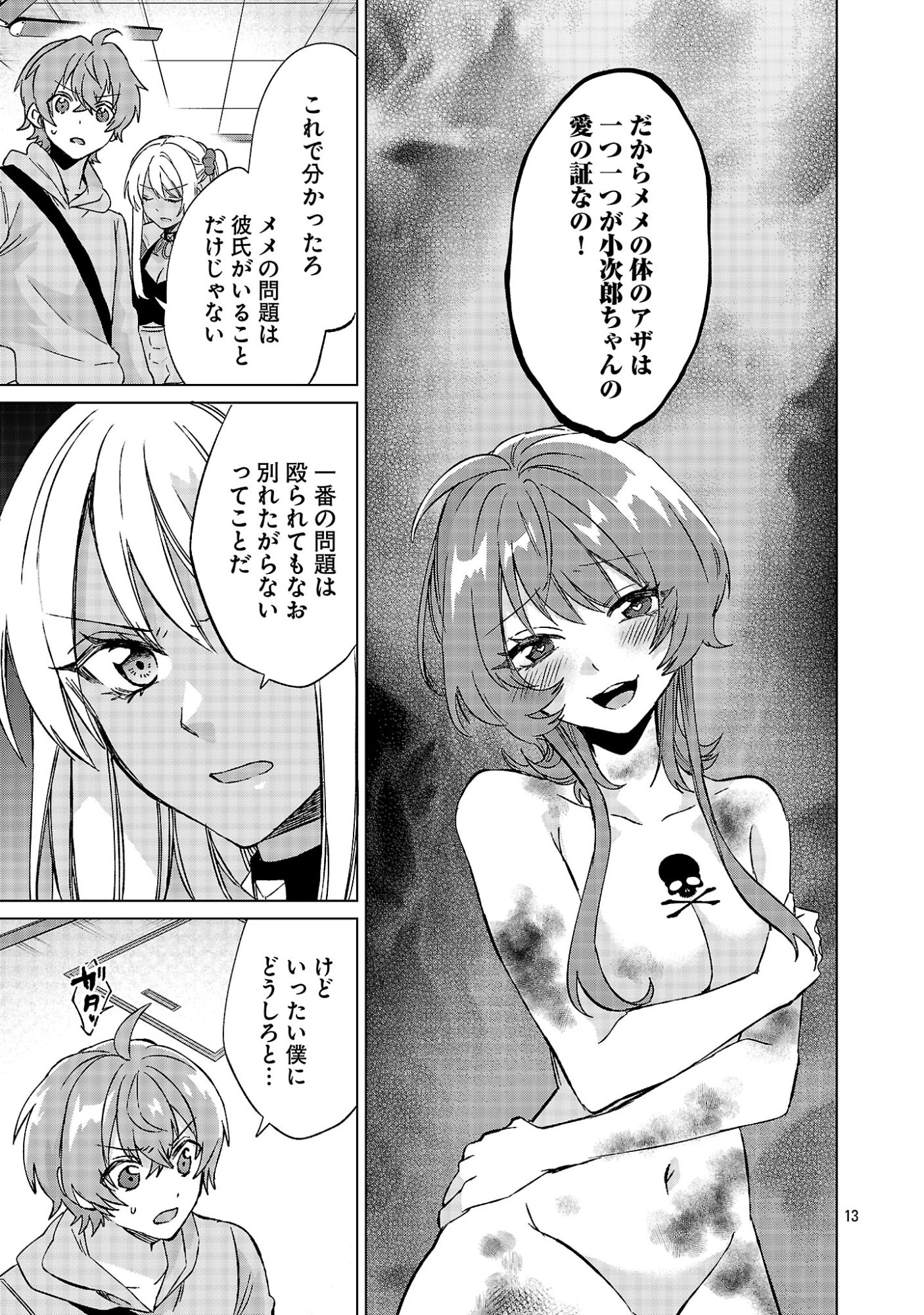 Page 13