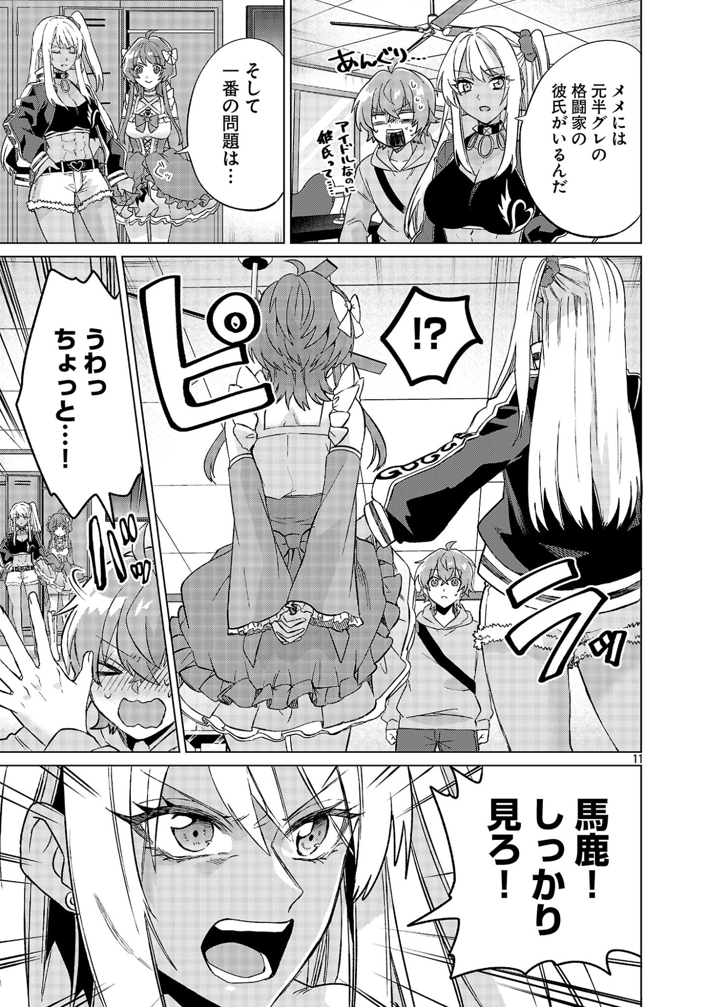 Page 11