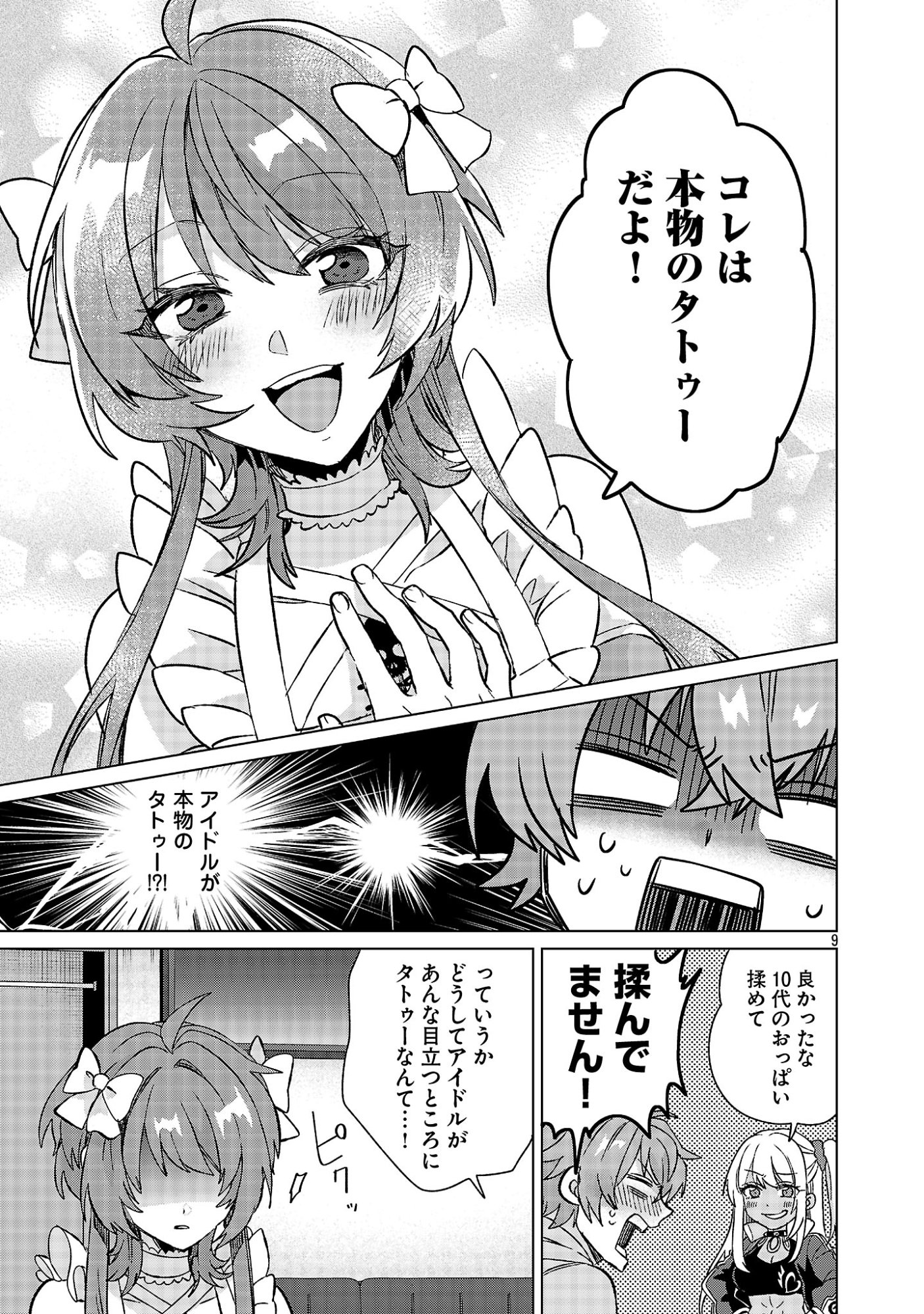 Page 9
